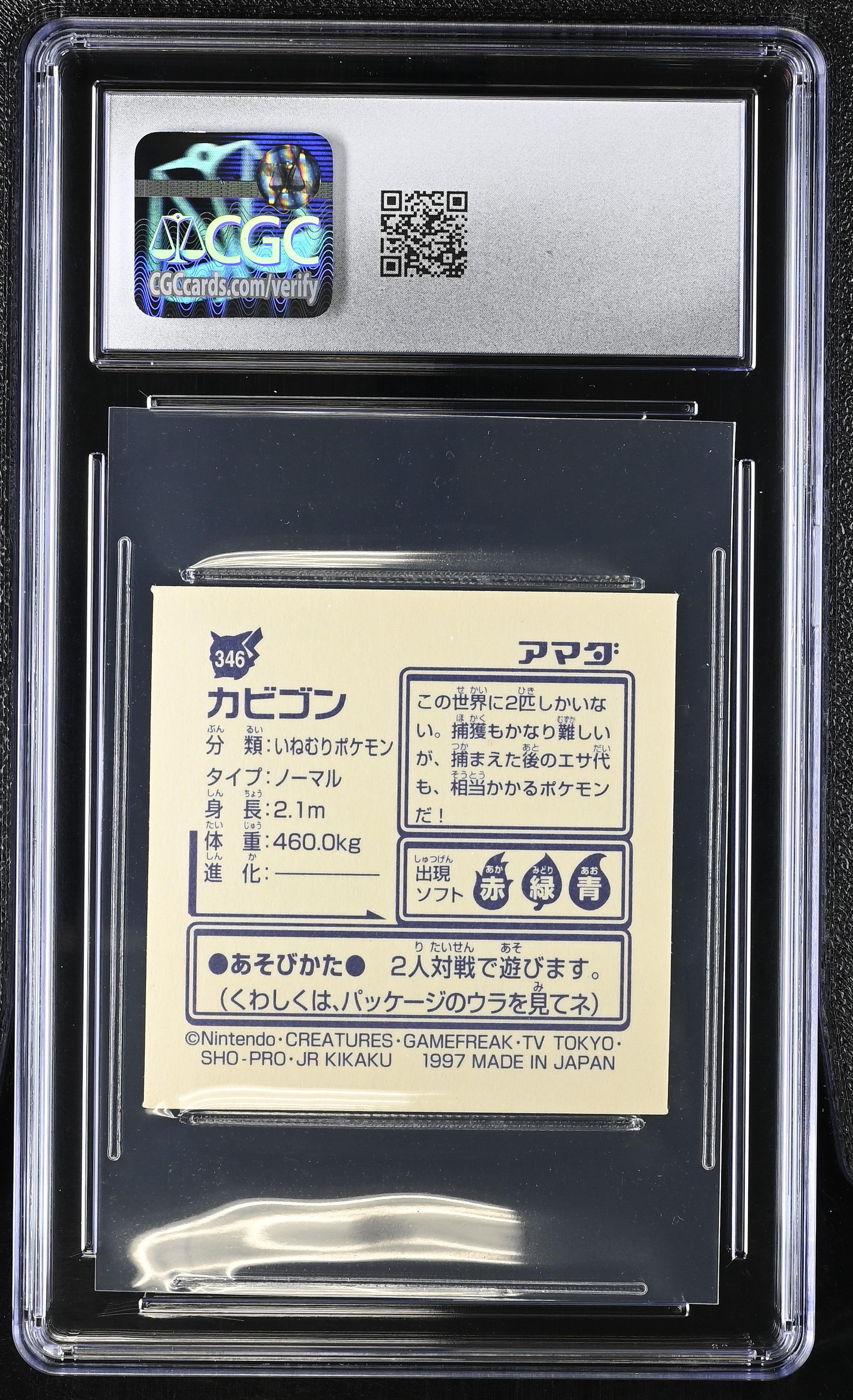 Snorlax Sticker 346 CGC 9 Mint 1997 Hyper Sticker Collection Part 2 Pokemon Amada Japanese