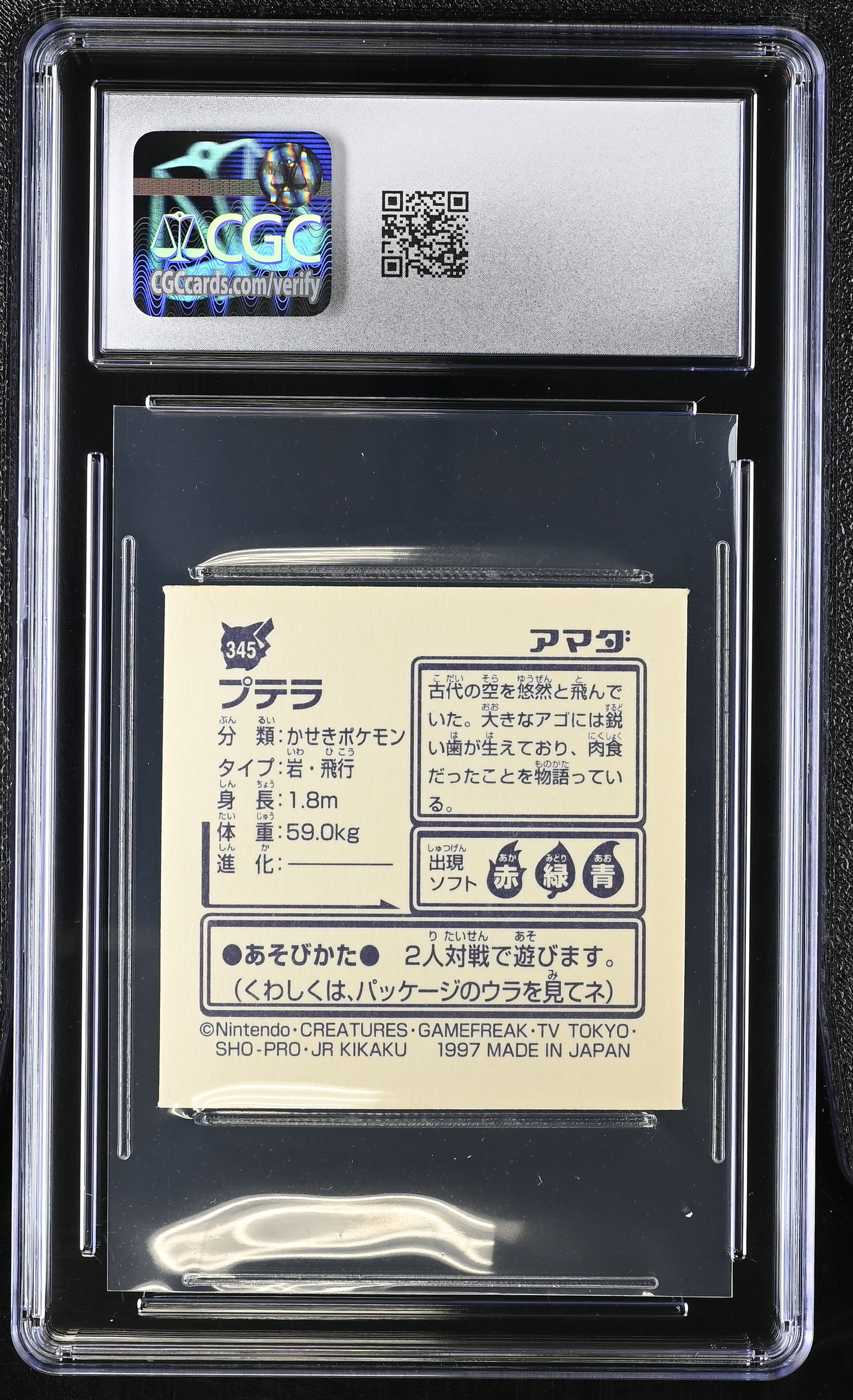 Aerodactyl Sticker 345 CGC 9 Mint 1997 Hyper Sticker Collection Part 2 Pokemon Amada Japanese