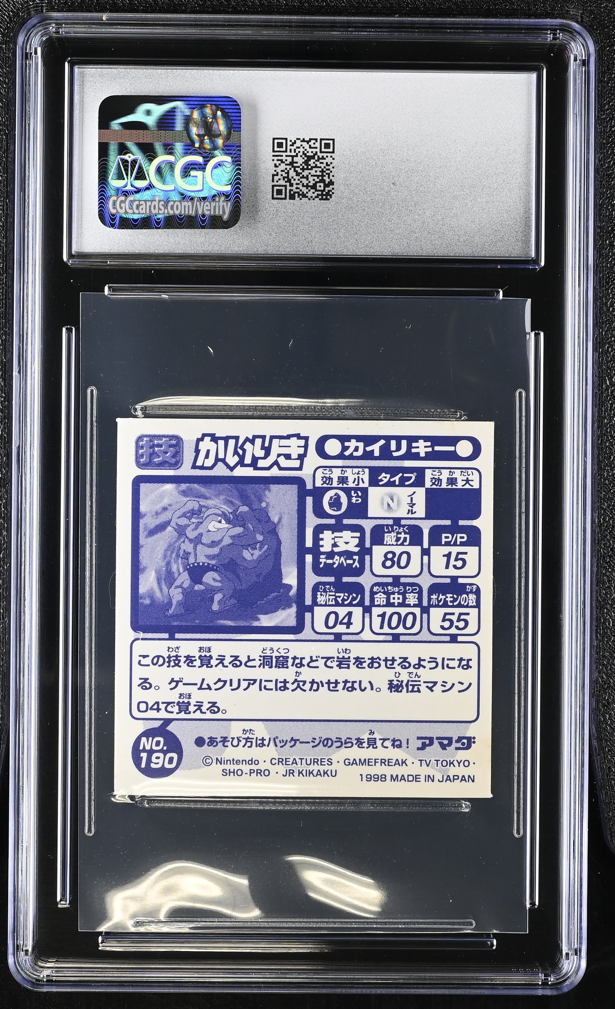 Machamp - Strength Sticker 190 CGC 7.5 Near Mint+ 1998 Black Prism Pokemon Amada