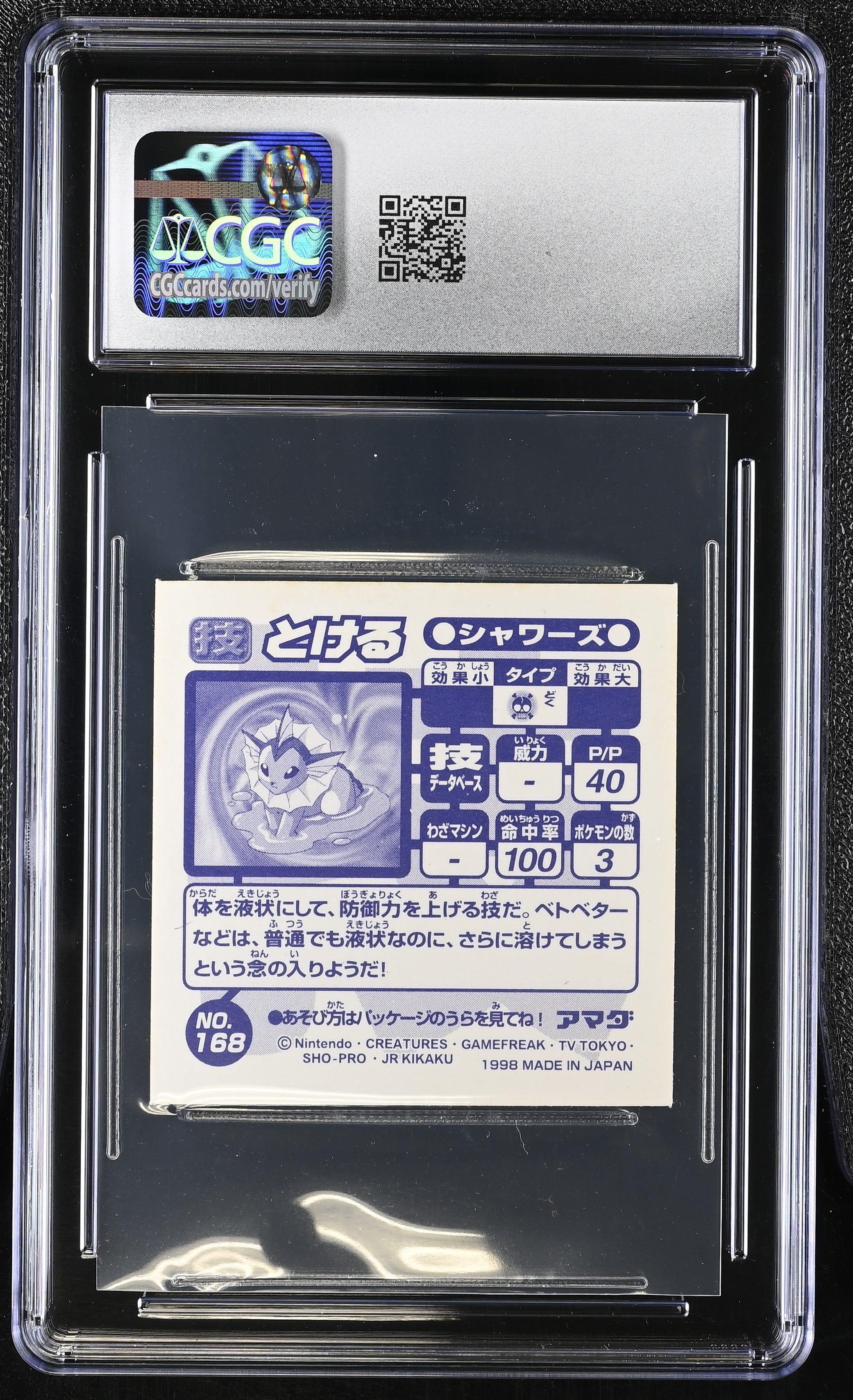 Vaporeon - Acid Armor Sticker 168 CGC 7.5 Near Mint+ 1998 Prism Pokemon Amada