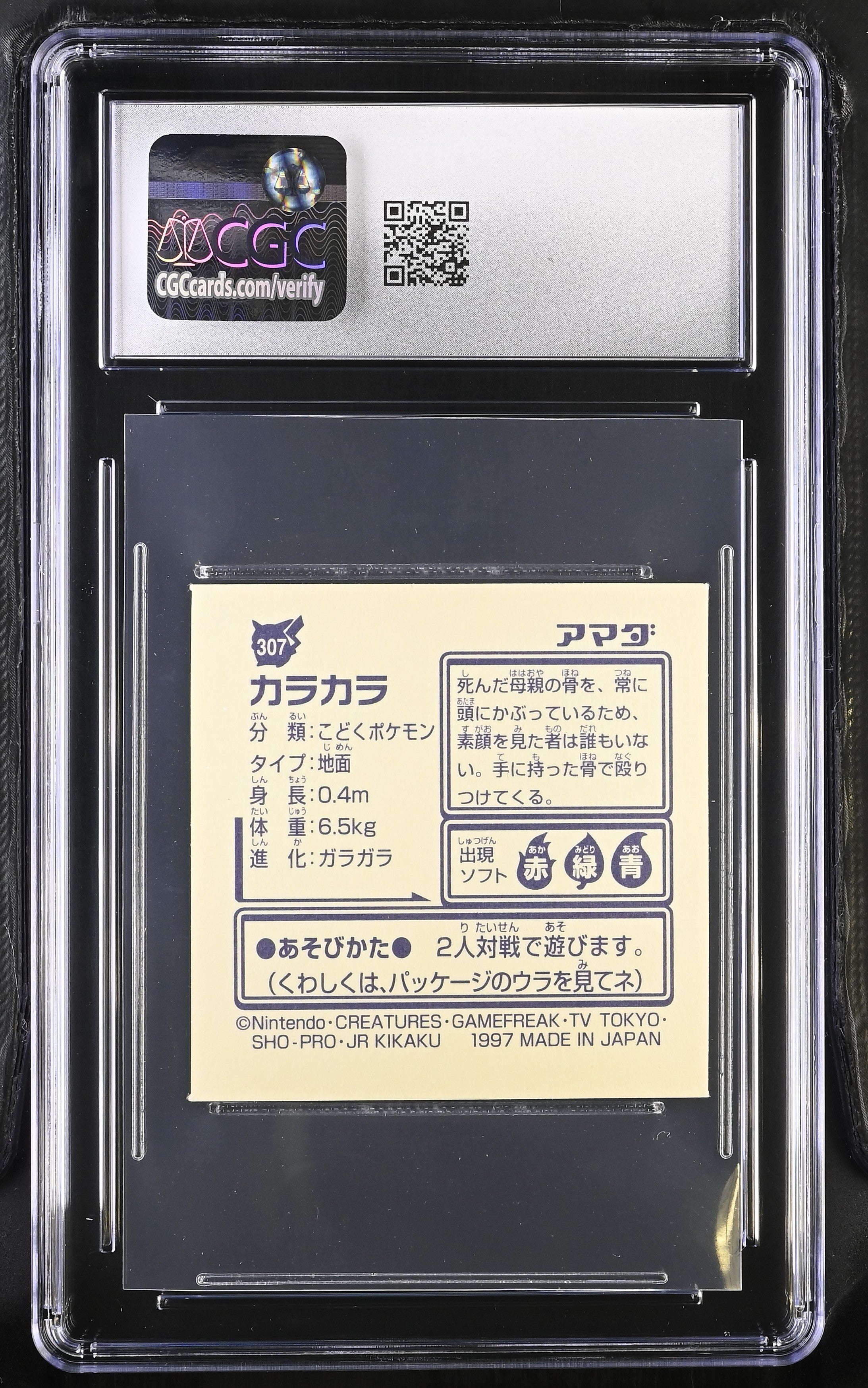Cubone 307 CGC 10 Gem Mint 1997 Hyper Sticker Collection Part 2 Pokemon Amada Japanese