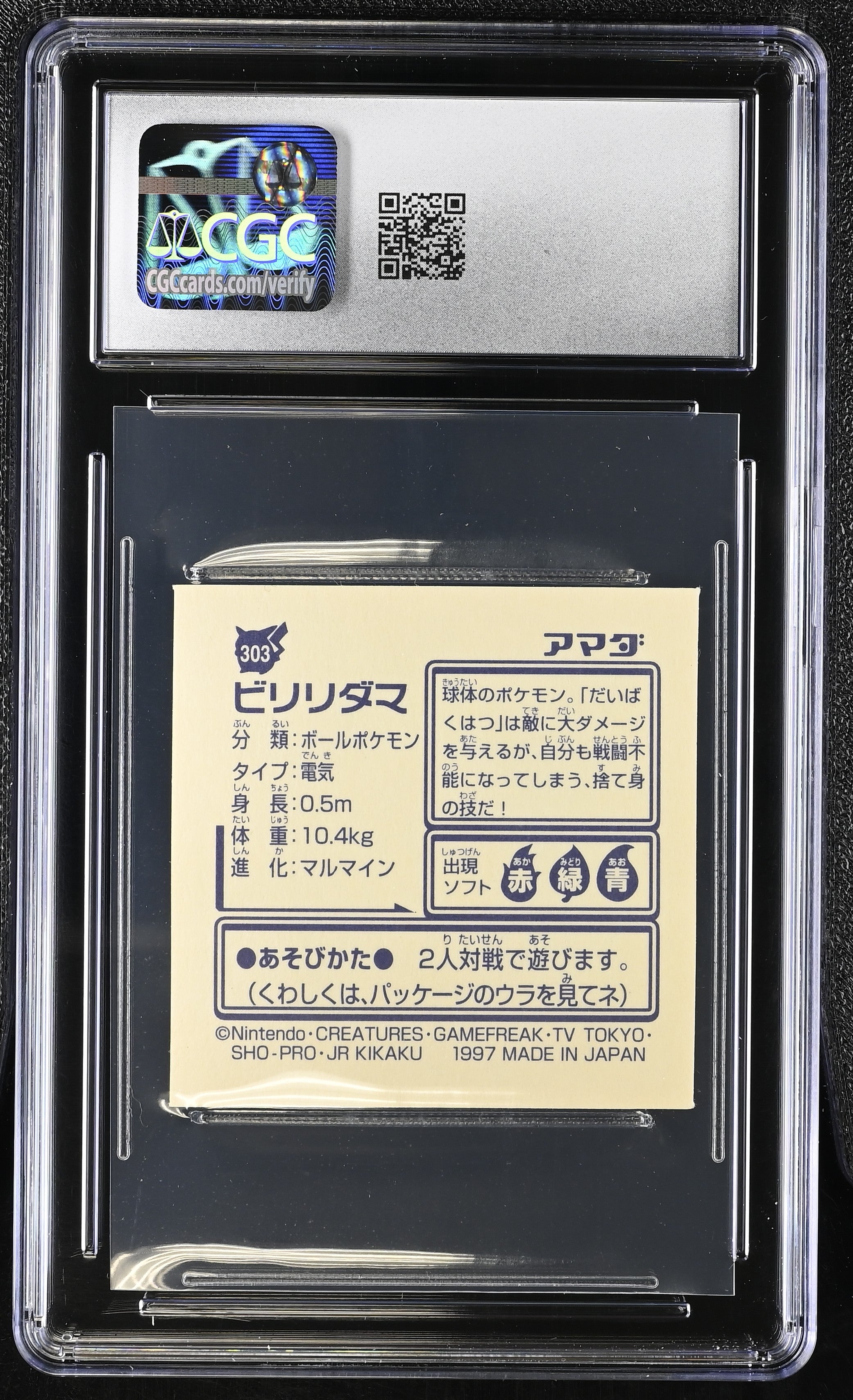 Voltorb Sticker 303 CGC 8.5 Nm/mint+ 1997 Hyper Sticker Collection Part 2 Pokemon Amada Japanese