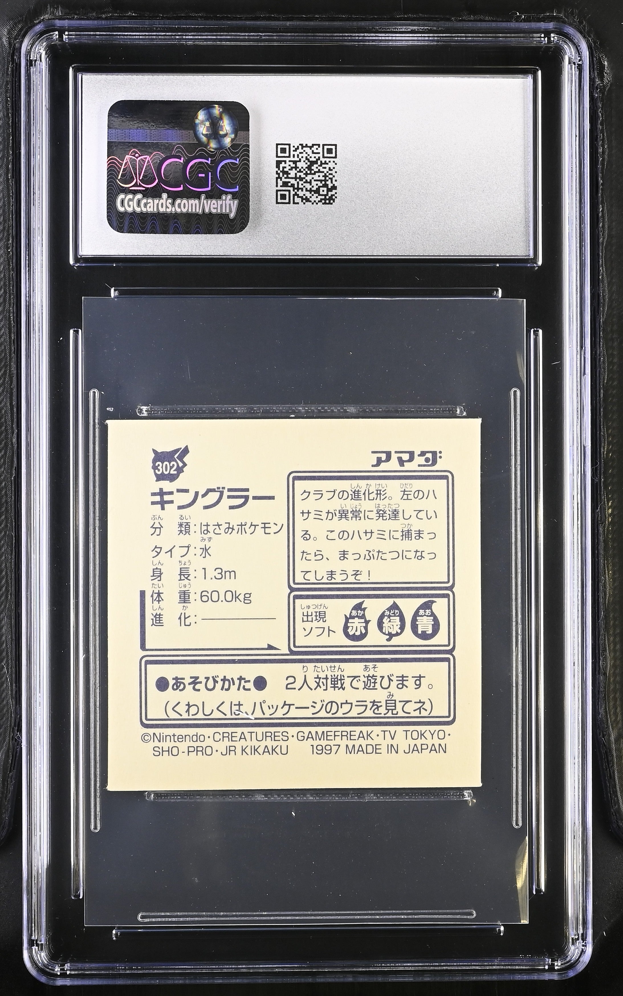Kingler Sticker 302 CGC 9 Mint 1997 Hyper Sticker Collection Part 2 Pokemon Amada Japanese
