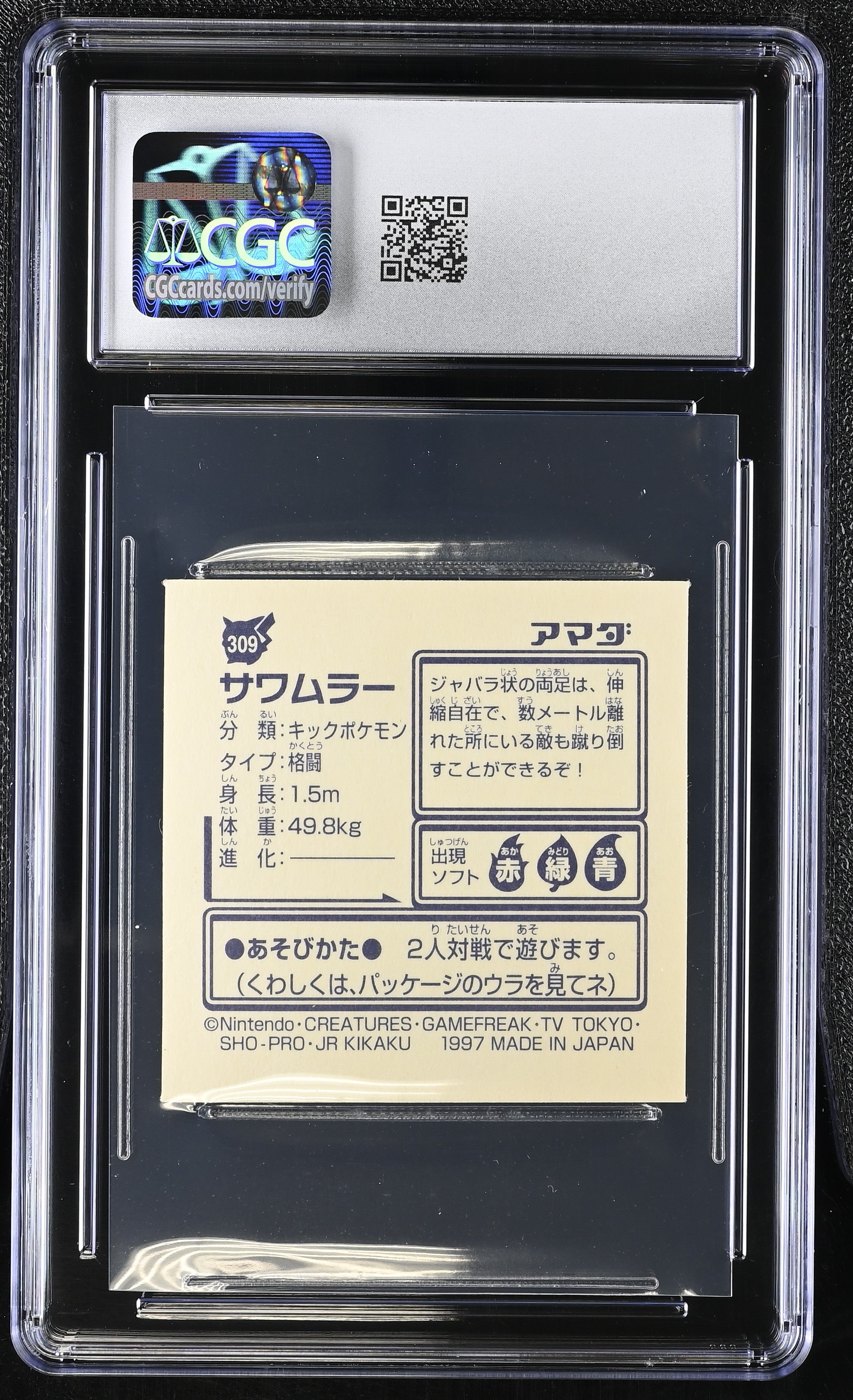 Hitmonlee Sticker 309 CGC 9 Mint 1997 Hyper Sticker Collection Part 2 Pokemon Amada Japanese