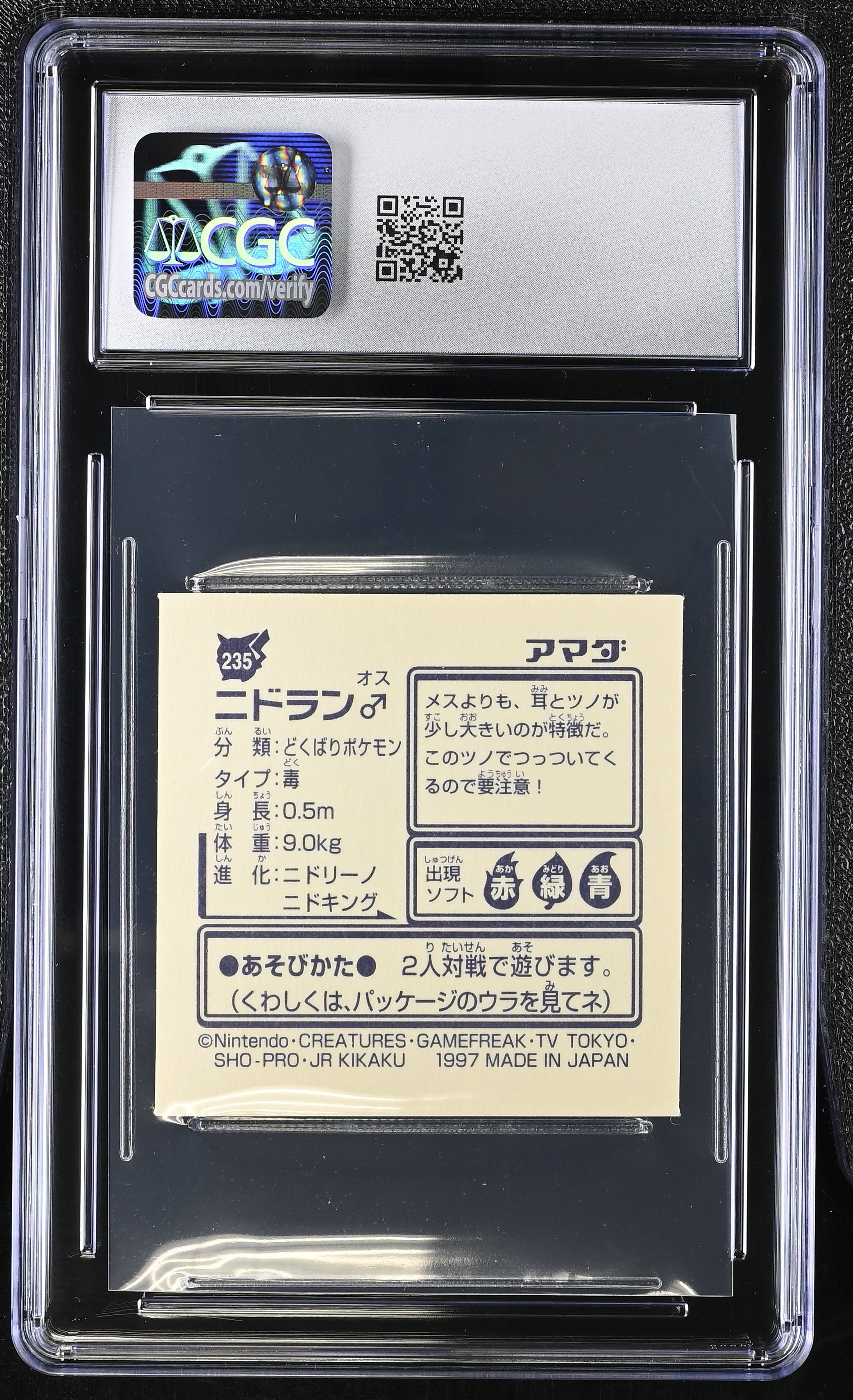 Nidoran Sticker 235 CGC 8.5 Nm/mint+ 1997 Hyper Sticker Collection Part 2 Pokemon Amada Japanese