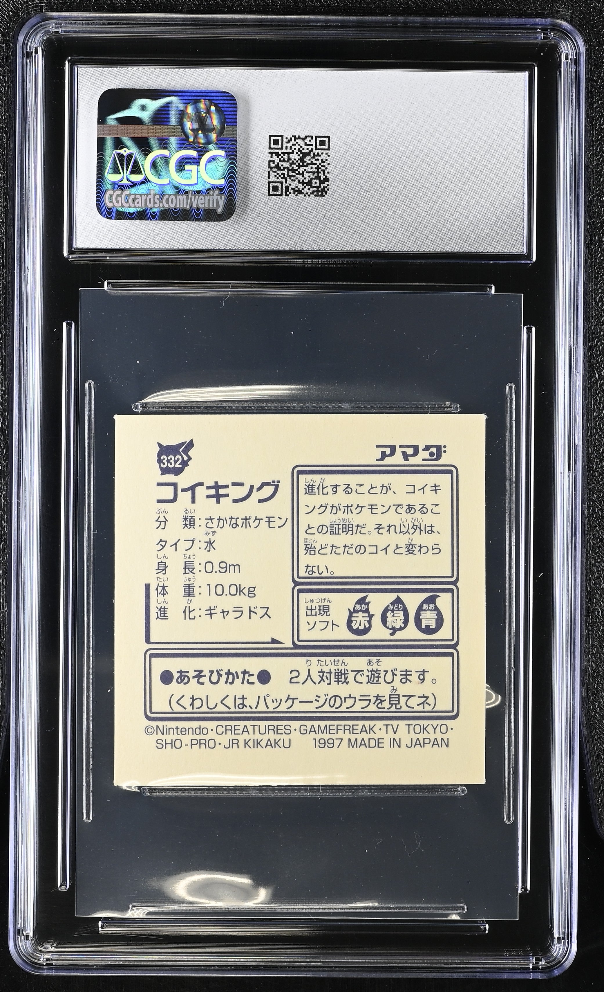 Magikarp Sticker 332 CGC 9 Mint 1997 Hyper Sticker Collection Part 2 Pokemon Amada Japanese
