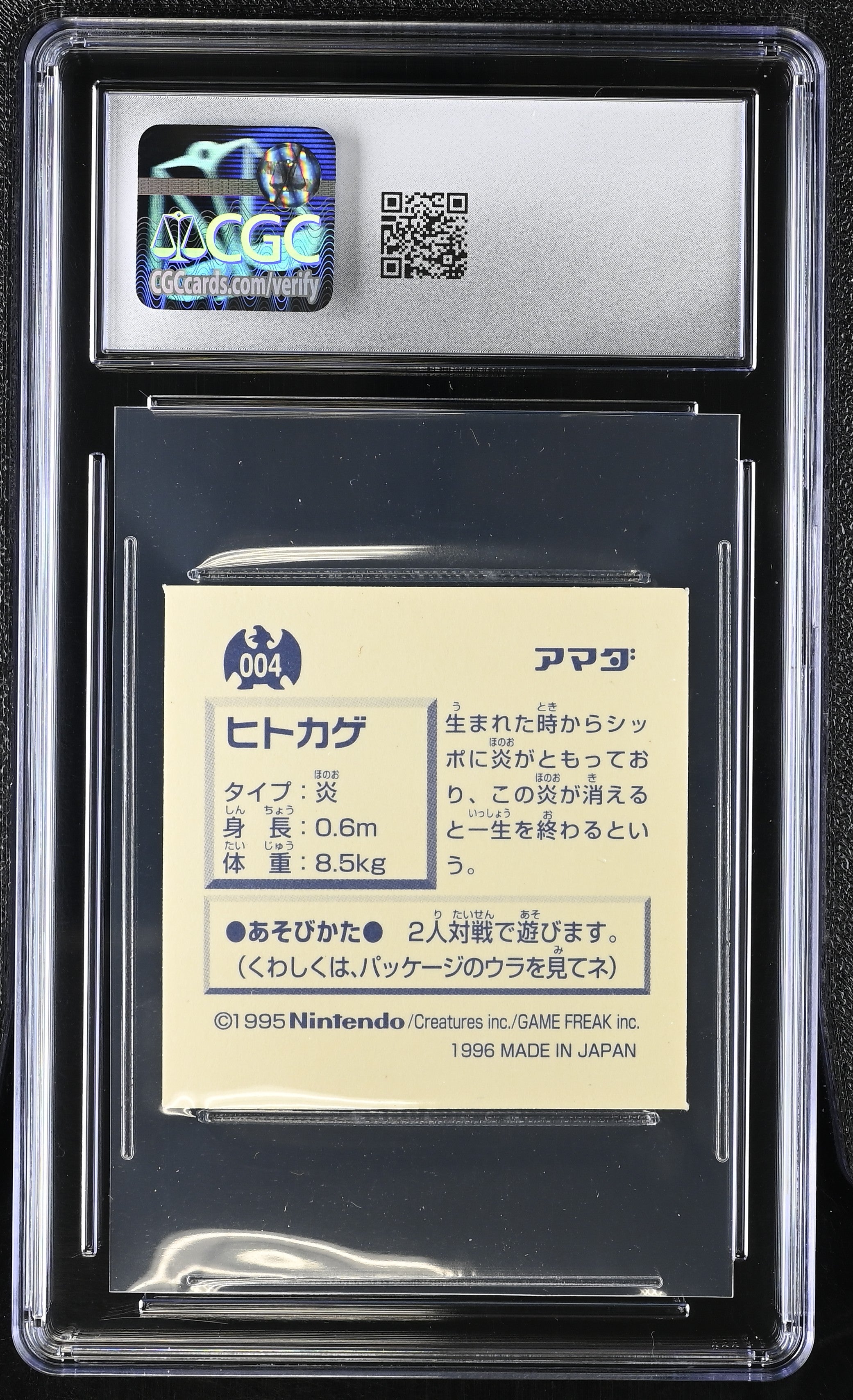 Charmander Sticker 004 CGC 8.5 Nm/mint+ 1996 Hyper Sticker Collection Part 1 Pokemon Amada Japanese