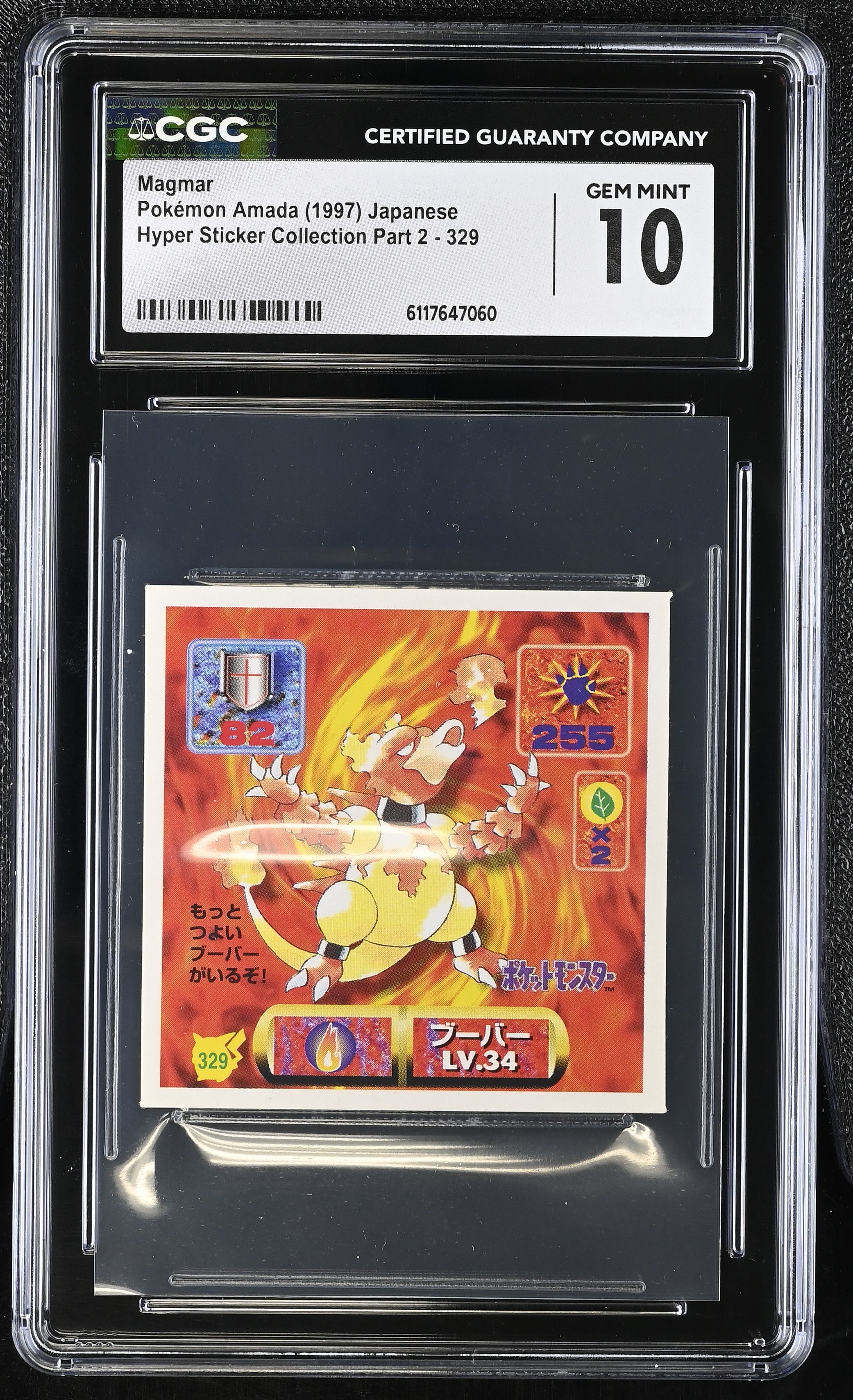 Magmar 329 CGC 10 Gem Mint 1997 Hyper Sticker Collection Part 2 Pokemon Amada Japanese