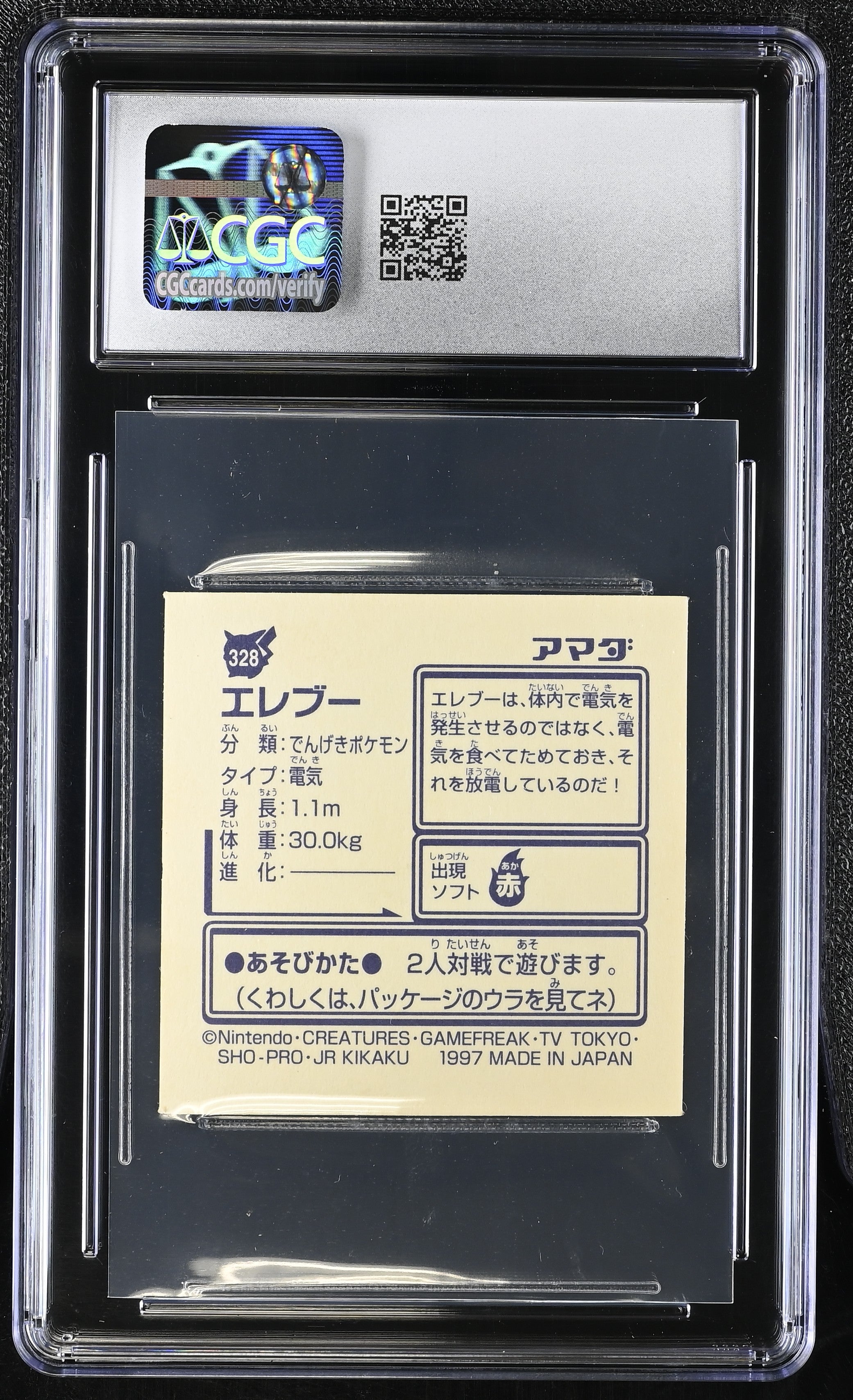 Electabuzz Sticker 328 CGC 9 Mint 1997 Hyper Sticker Collection Part 2 Pokemon Amada Japanese