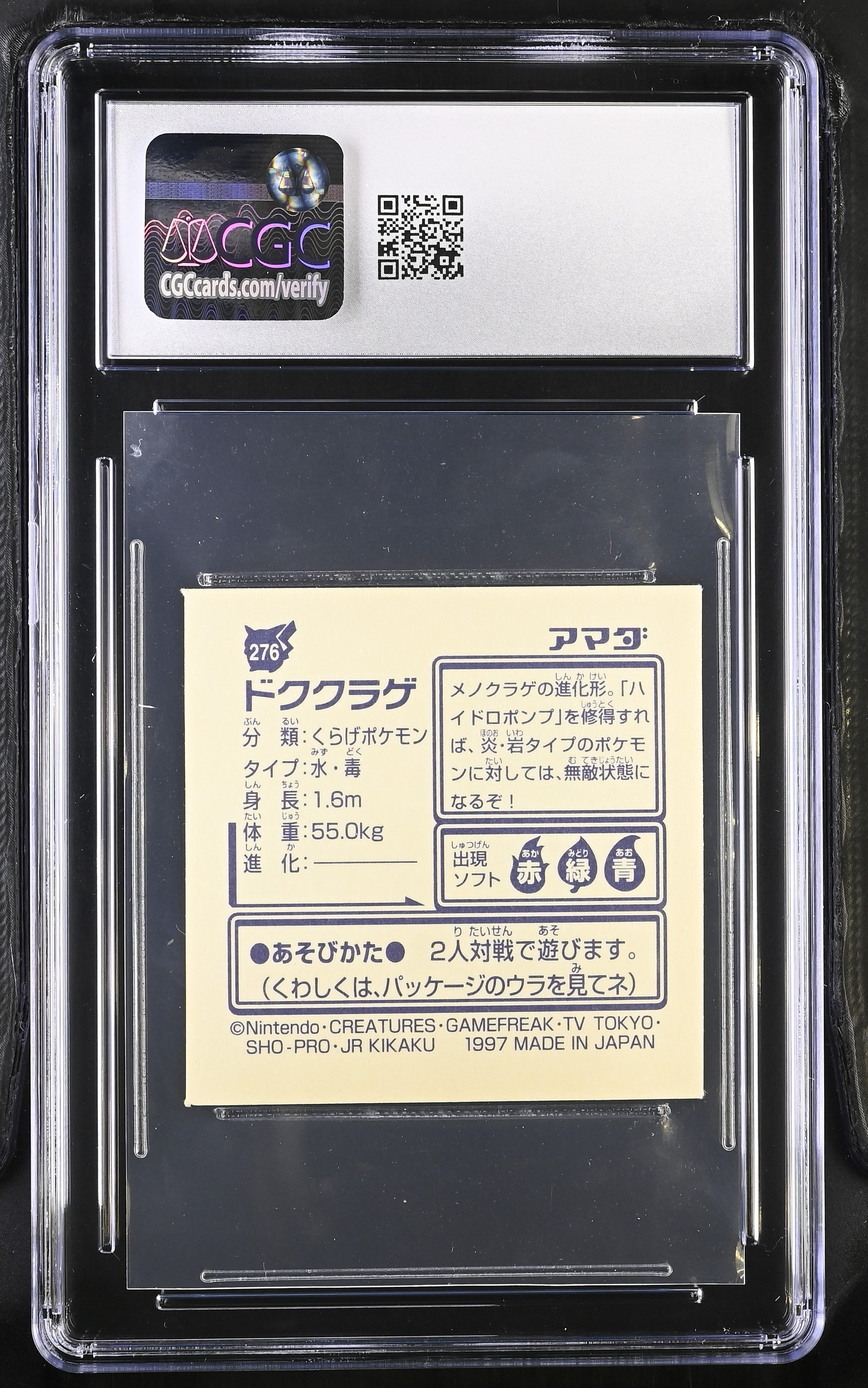 Tentacruel Sticker 276 CGC 9 Mint 1997 Hyper Sticker Collection Part 2 Pokemon Amada Japanese