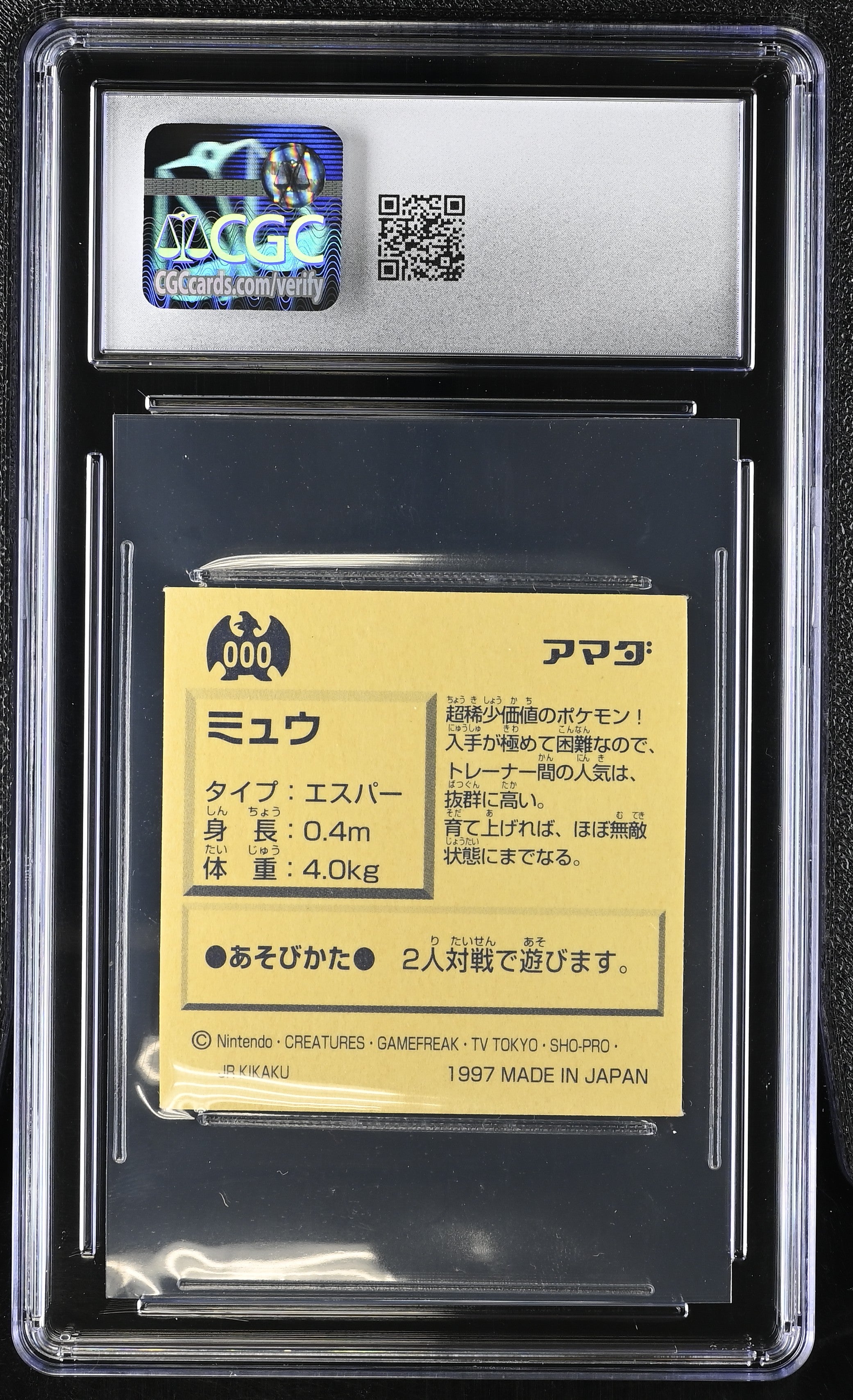 Mew Sticker 000 CGC 8 Nm/mint 1996 1st Print Album Promo Hyper Sticker Collection Part 1 Pokemon Amada Japanese