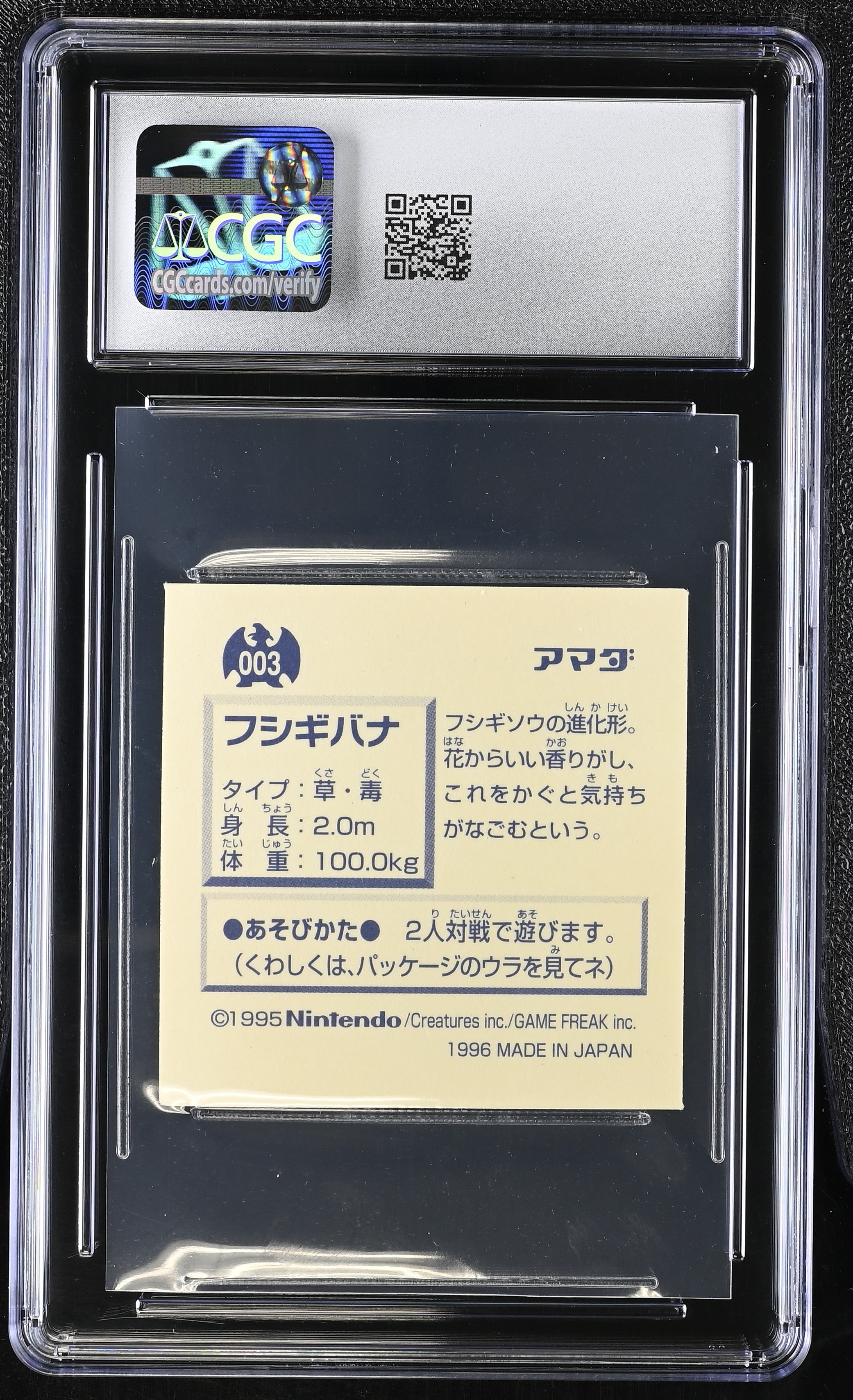 Venusaur Sticker 003 CGC 9 Mint 1996 Hyper Sticker Collection Part 1 Pokemon Amada Japanese