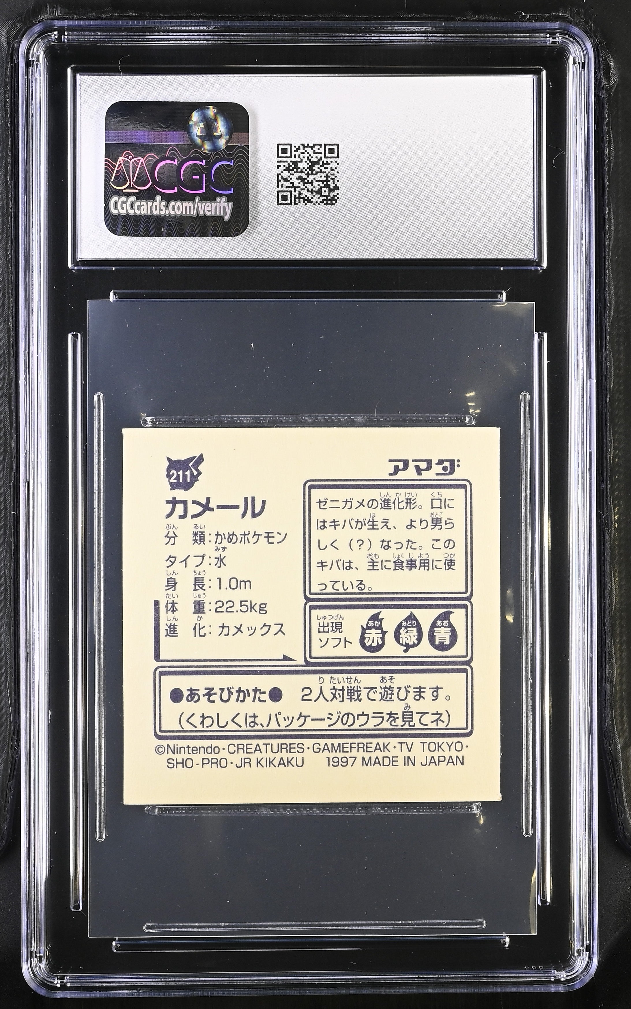 Wartortle Sticker 211 CGC 9 Mint 1997 Hyper Sticker Collection Part 2 Pokemon Amada Japanese