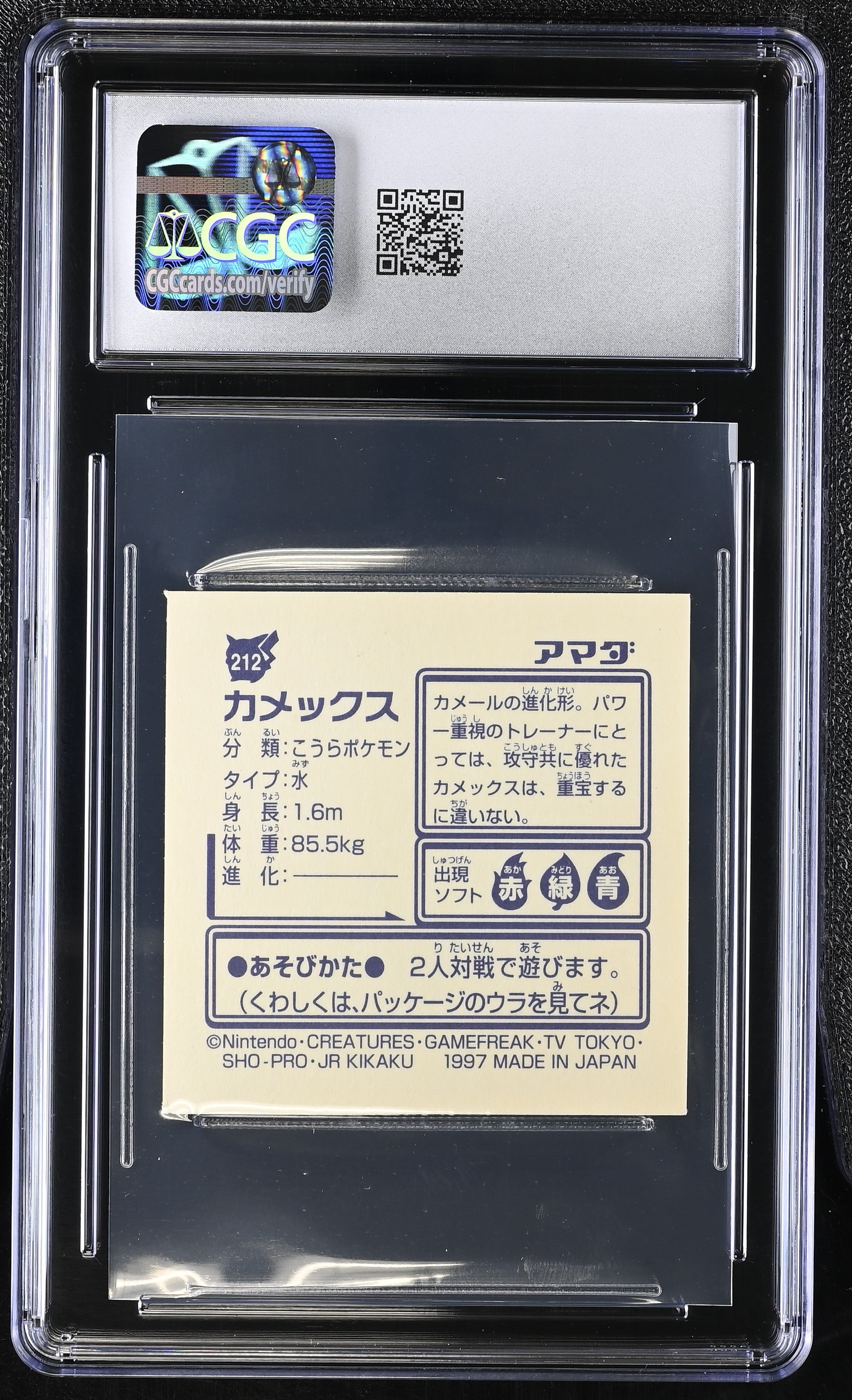Blastoise 212 CGC 10 Gem Mint 1997 Hyper Sticker Collection Part 2 Pokemon Amada Japanese