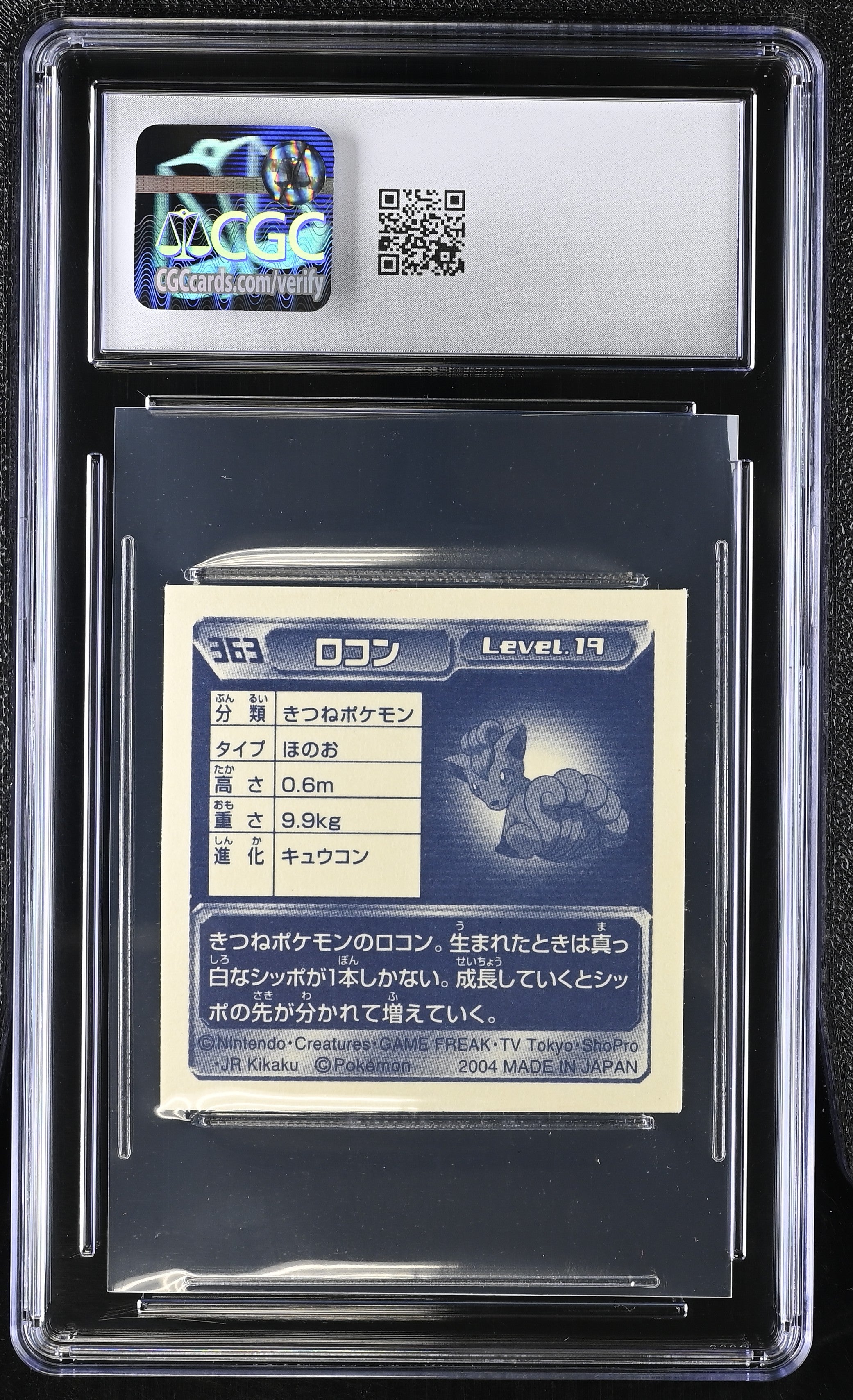 Vulpix Sticker 363 CGC 8 Nm/mint 2004 Metallic Seal Retsuden 4 Pokemon Amada Japanese