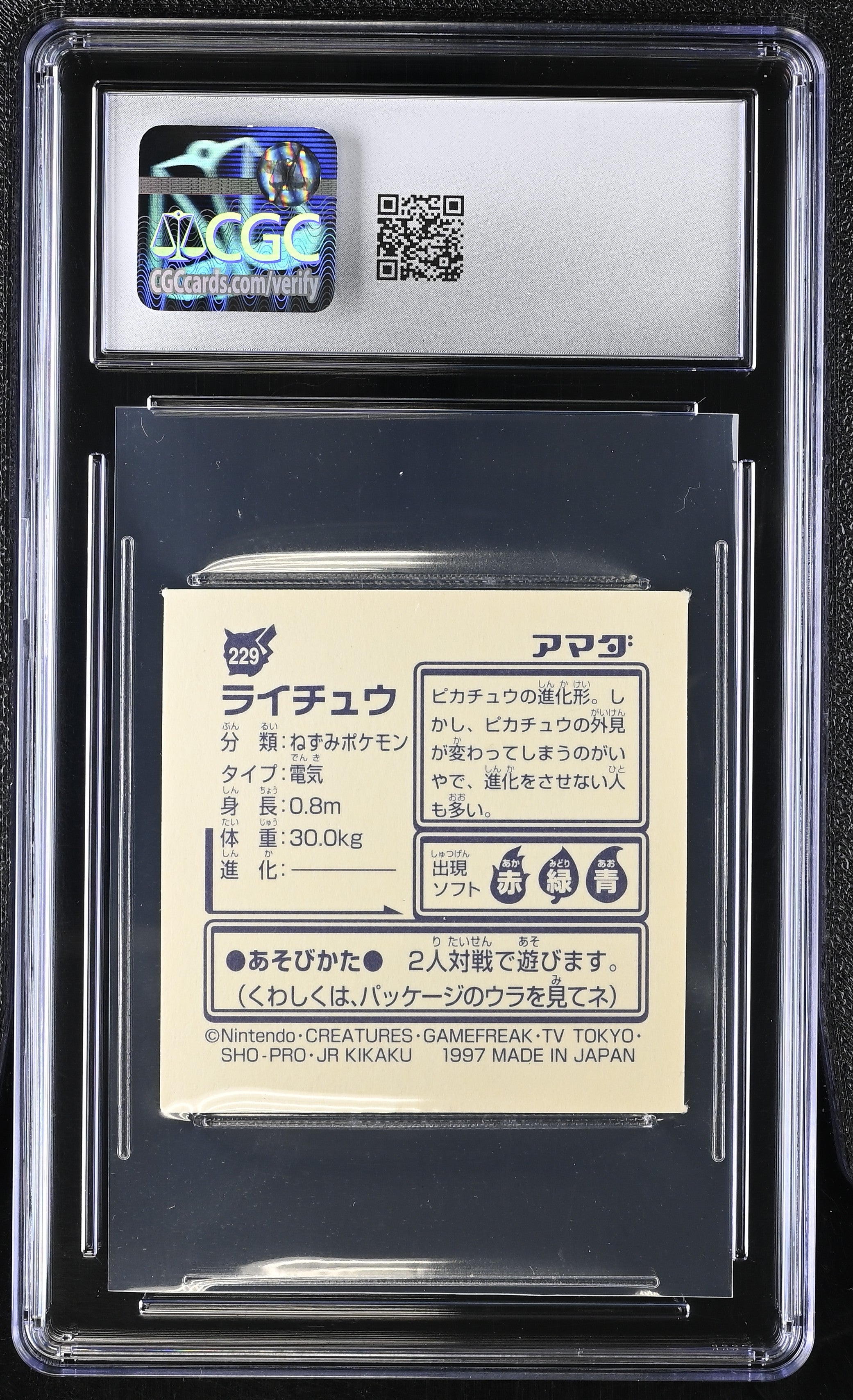 Raichu Sticker 229 CGC 9 Mint 1997 Hyper Sticker Collection Part 2 Pokemon Amada Japanese
