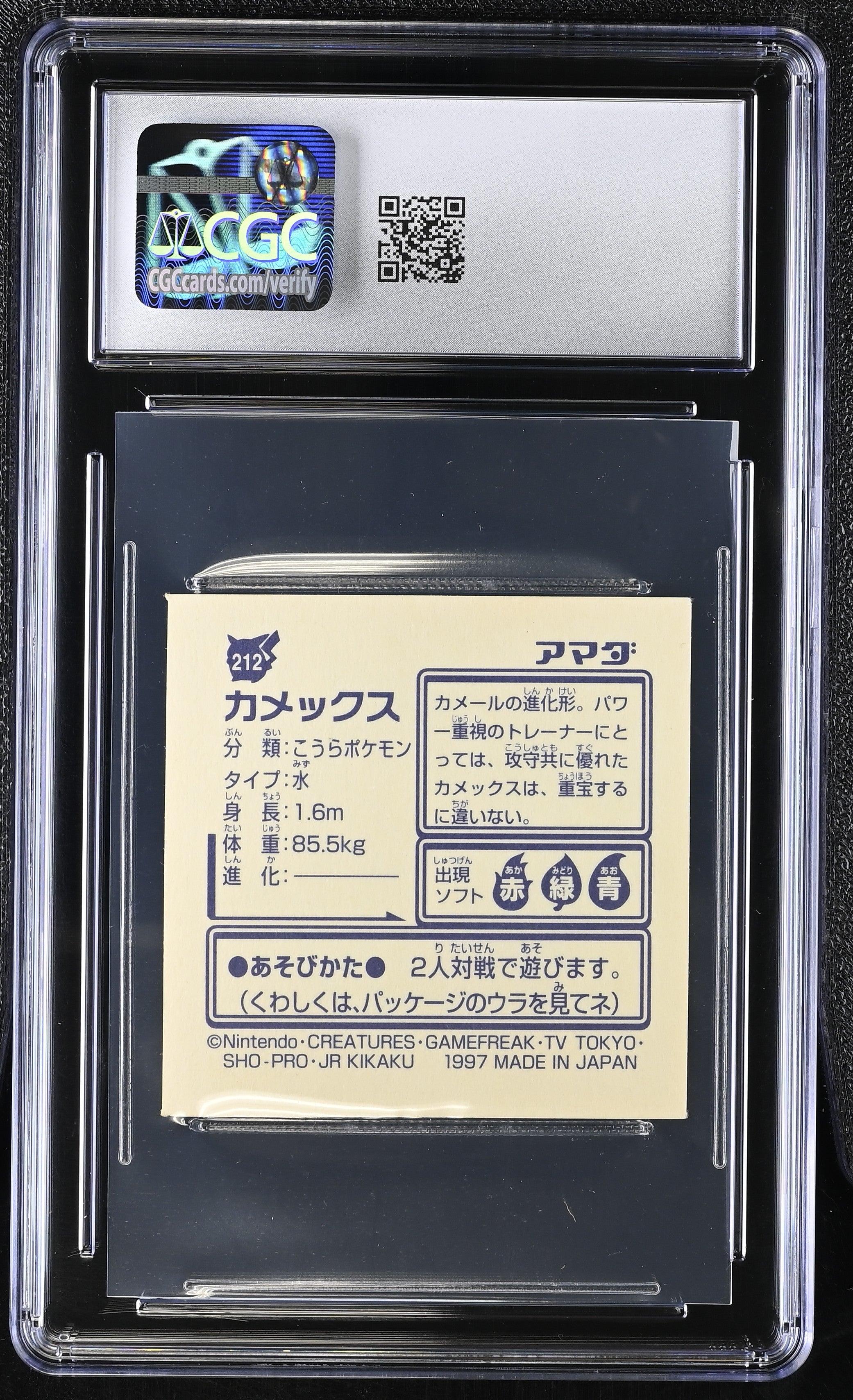 Blastoise Sticker 212 CGC 8.5 Nm/mint+ 1997 Hyper Sticker Collection Part 2 Pokemon Amada Japanese