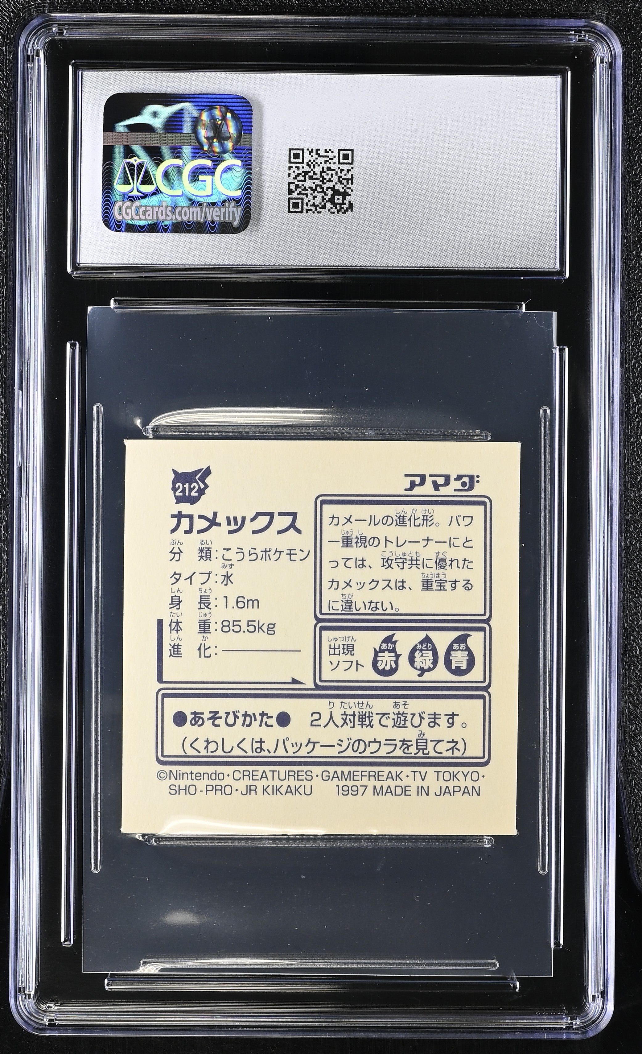 Blastoise Sticker 212 CGC 9 Mint 1997 Hyper Sticker Collection Part 2 Pokemon Amada Japanese