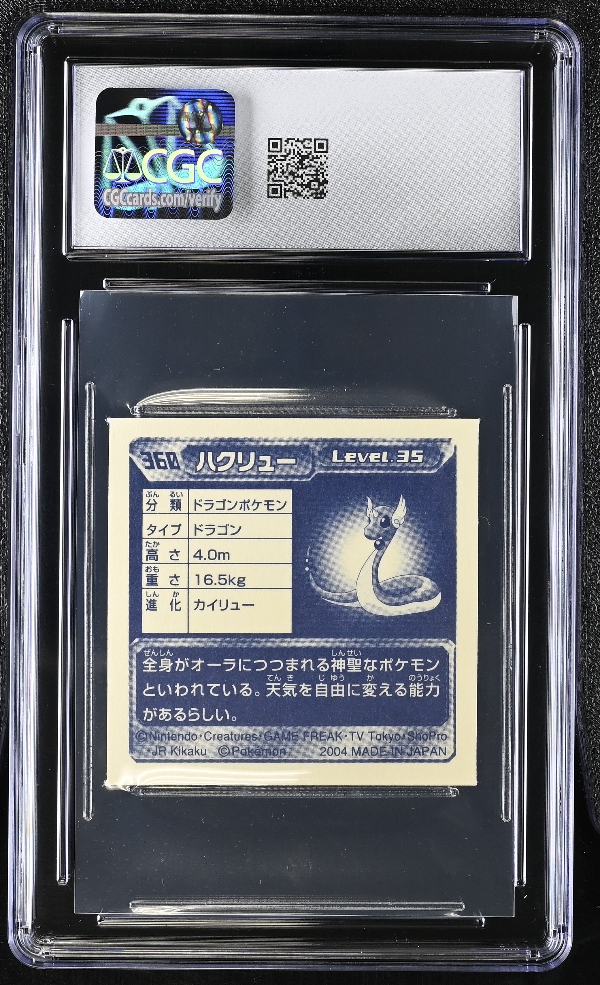 Dragonair 360 CGC 10 Gem Mint 2004 Seal Retsuden 4 Pokemon Amada Japanese