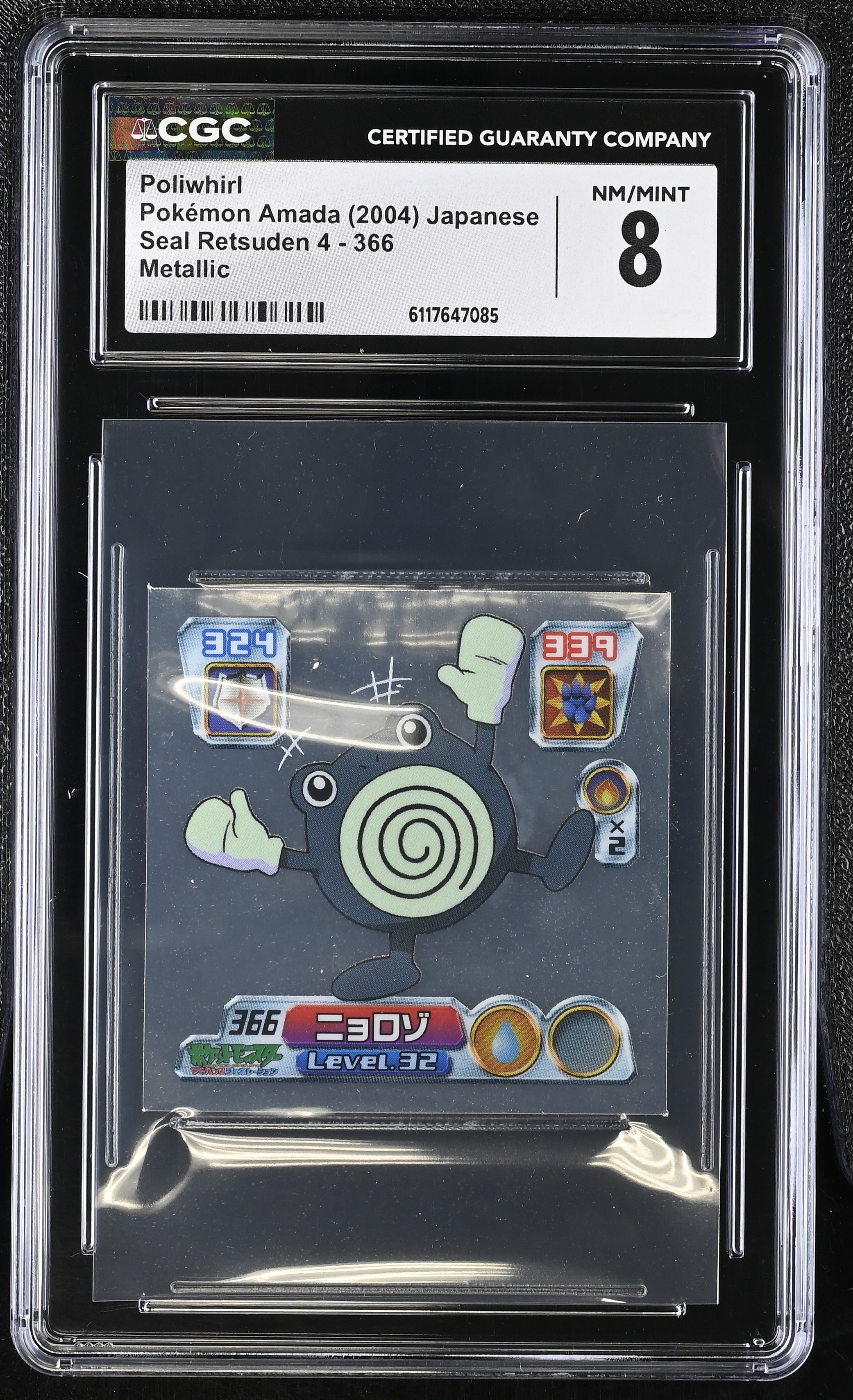 Poliwhirl Sticker 366 CGC 8 Nm/mint 2004 Metallic Pokemon Amada Japanese