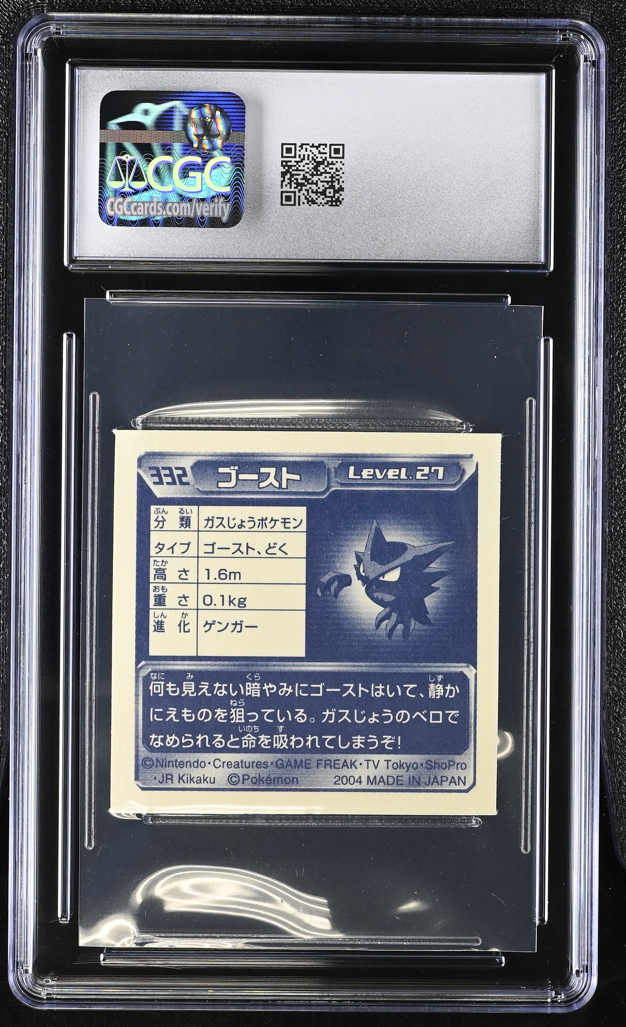 Haunter 332 CGC 10 Gem Mint 2004 Seal Retsuden 4 Pokemon Amada Japanese