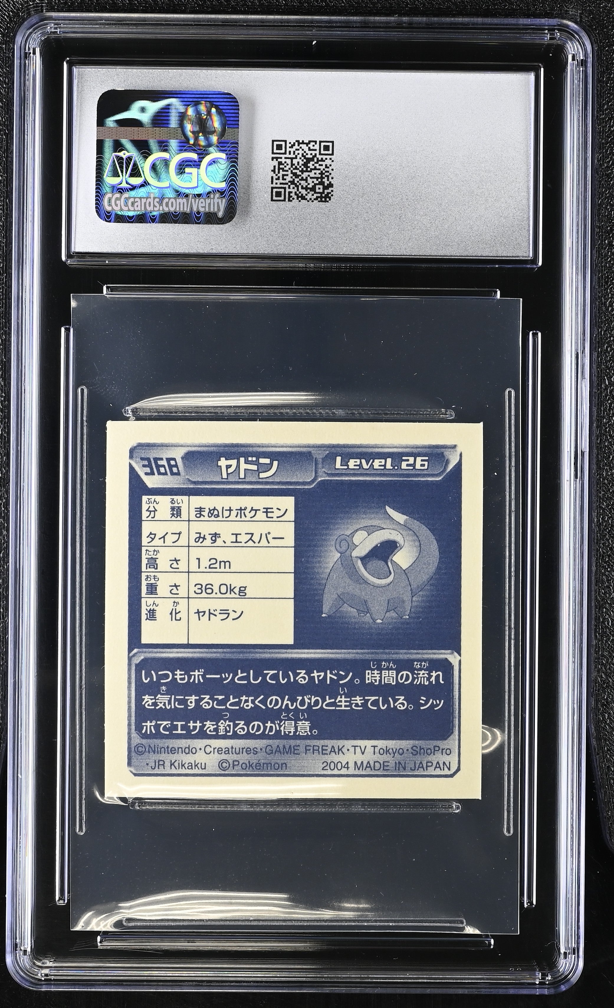 Slowpoke Sticker 368 CGC 8 Nm/mint 2004 Metallic Pokemon Amada Japanese