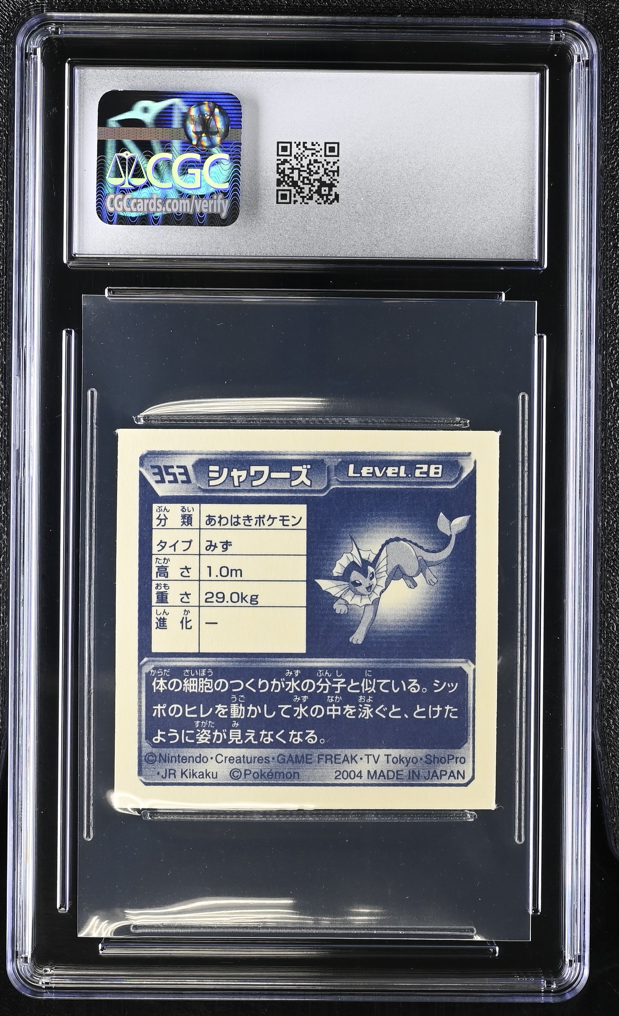 Vaporeon Sticker 353 CGC 9 Mint 2004 Seal Retsuden 4 Pokemon Amada Japanese