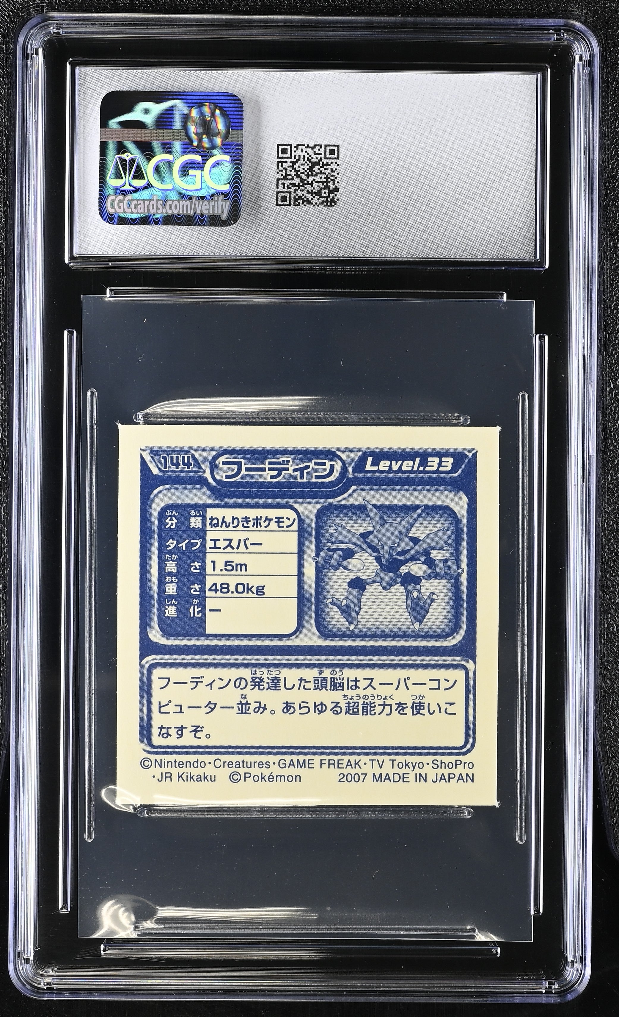 Alakazam 144 CGC 10 Gem Mint 2007 Seal Retsuden 2 Other Pokemon Cards