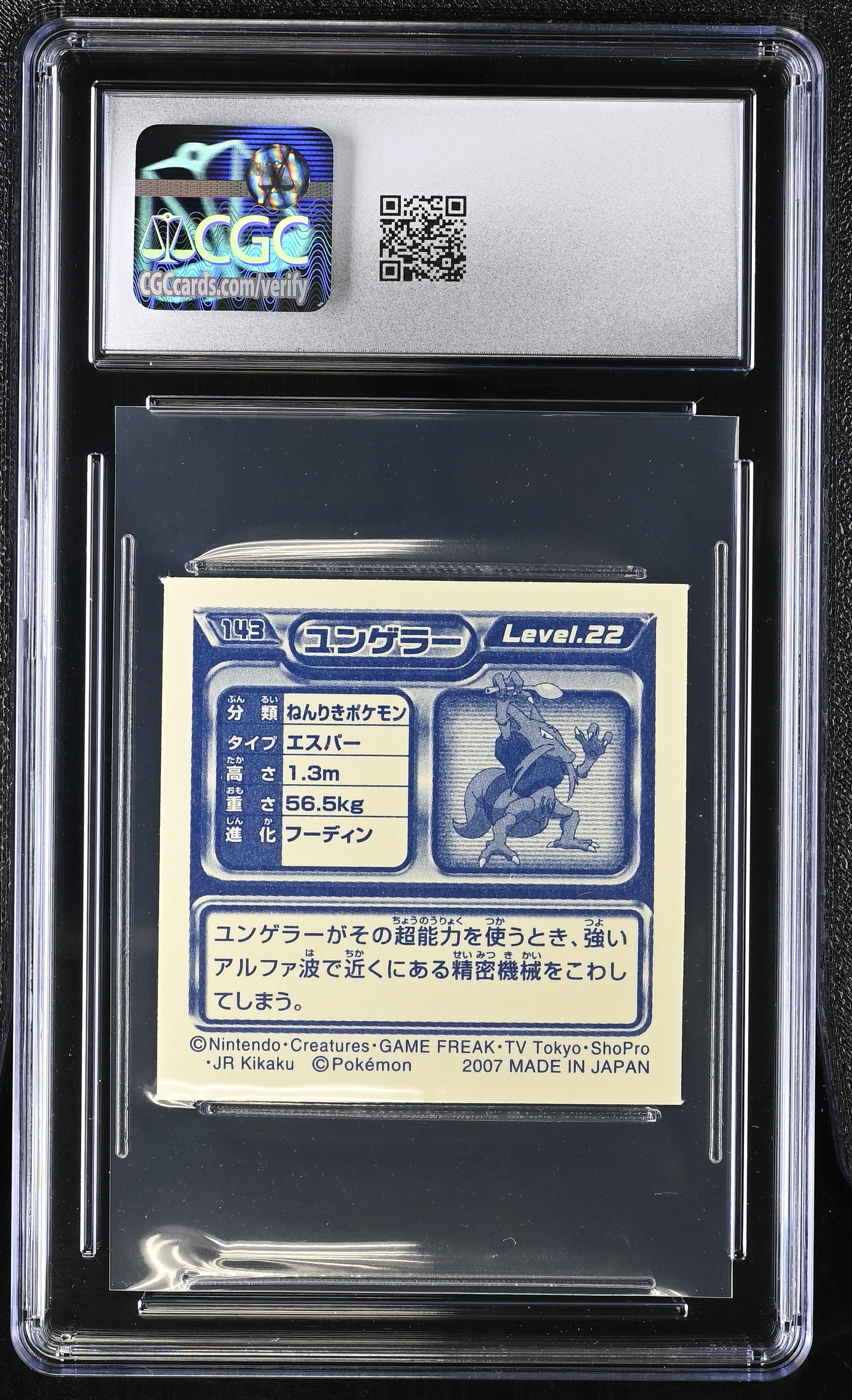 Kadabra Sticker 143 CGC 9.5 Mint+ 2007 Seal Retsuden 2 Other Pokemon Cards