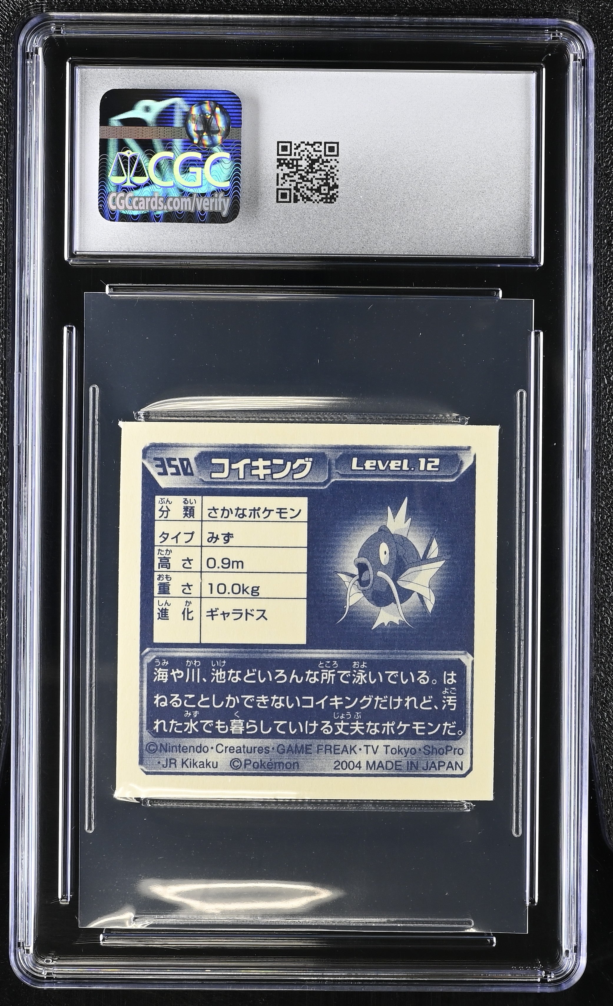 Magikarp Sticker 350 CGC 7.5 Near Mint+ 2004 Pokemon Amada Japanese