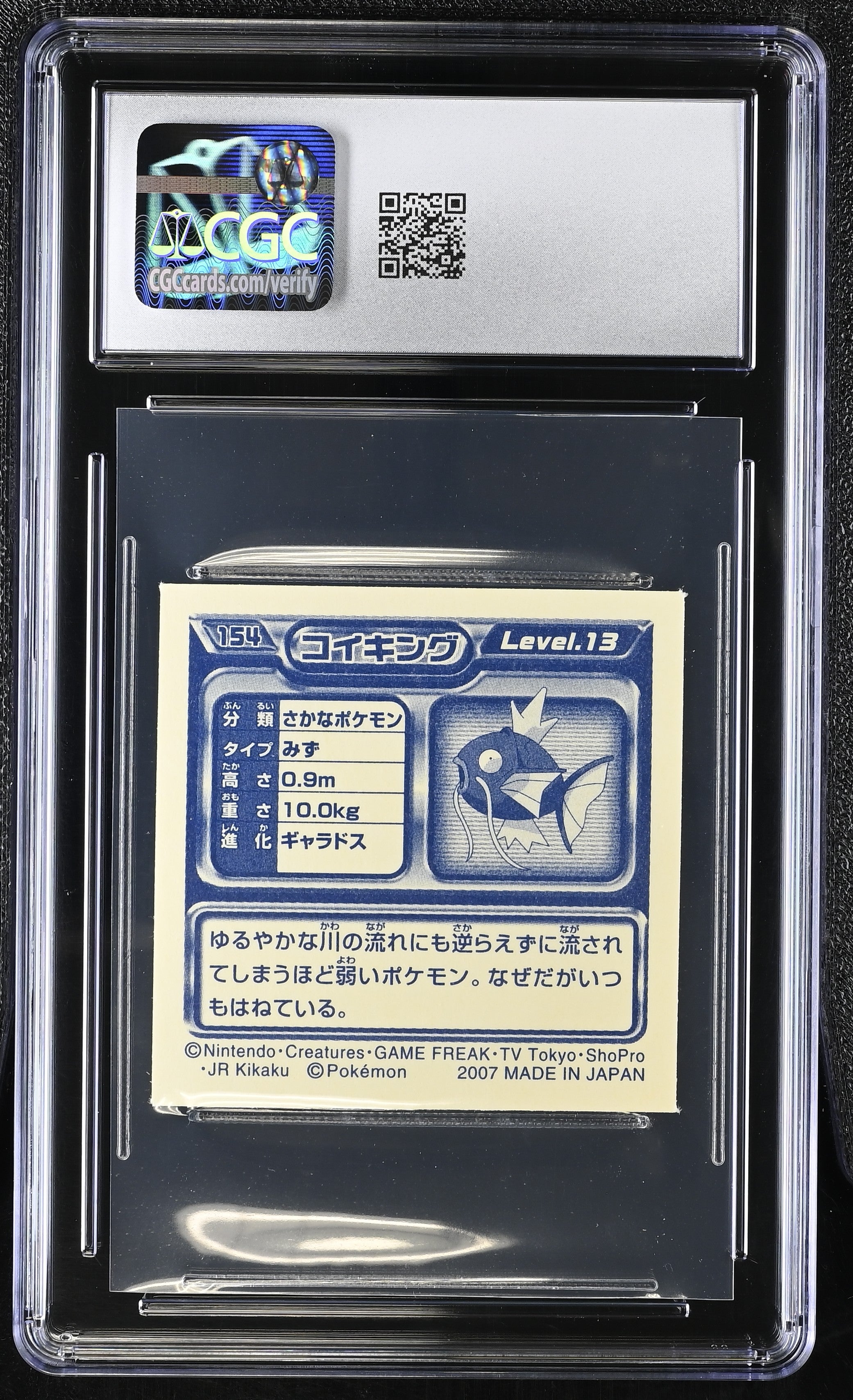 Magikarp 154 CGC 10 Gem Mint 2007 Seal Retsuden 2 Other Pokemon Cards