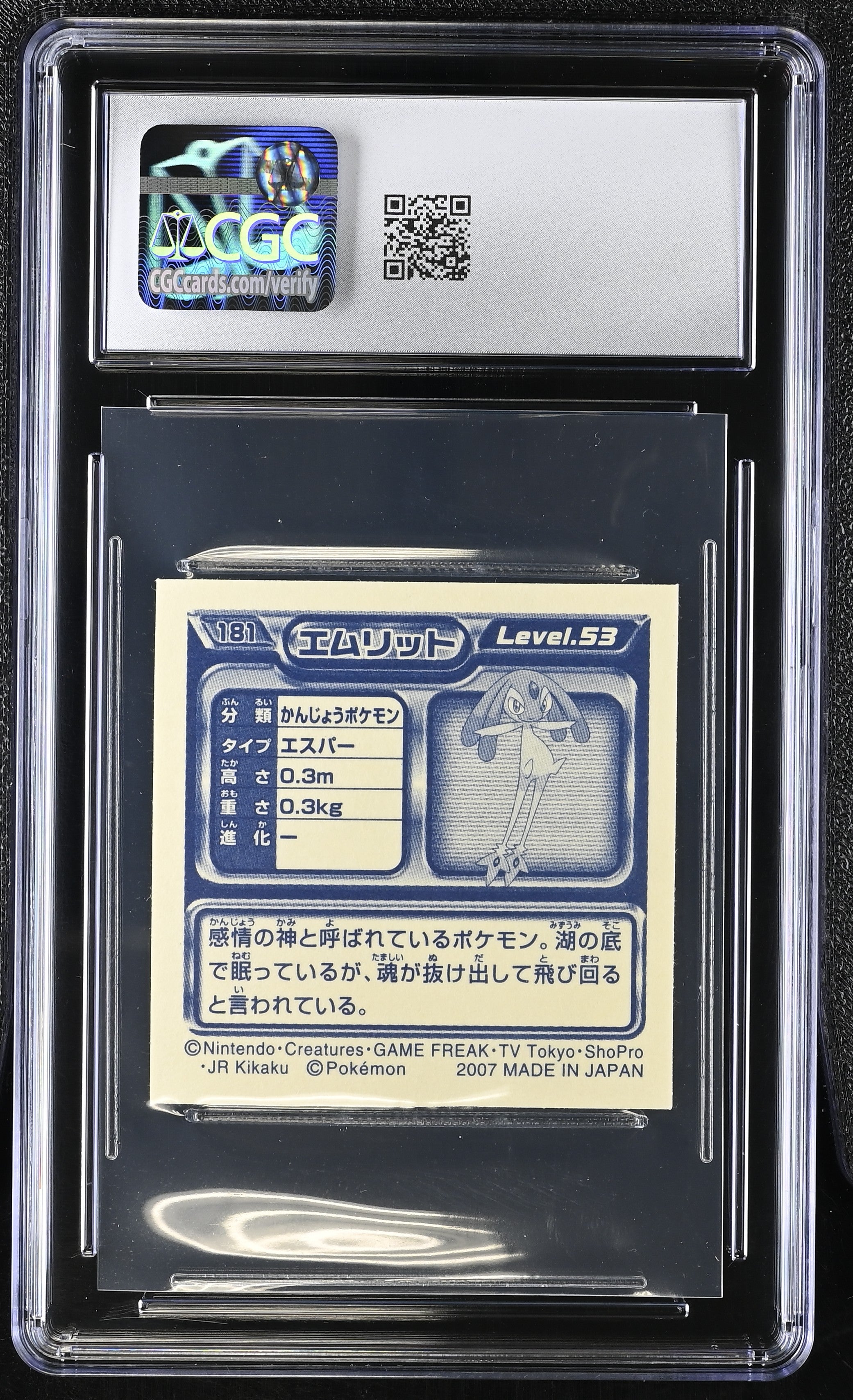 Mesprit Sticker 181 CGC 8.5 Nm/mint+ 2007 Metallic Seal Retsuden 2 Other Pokemon Cards