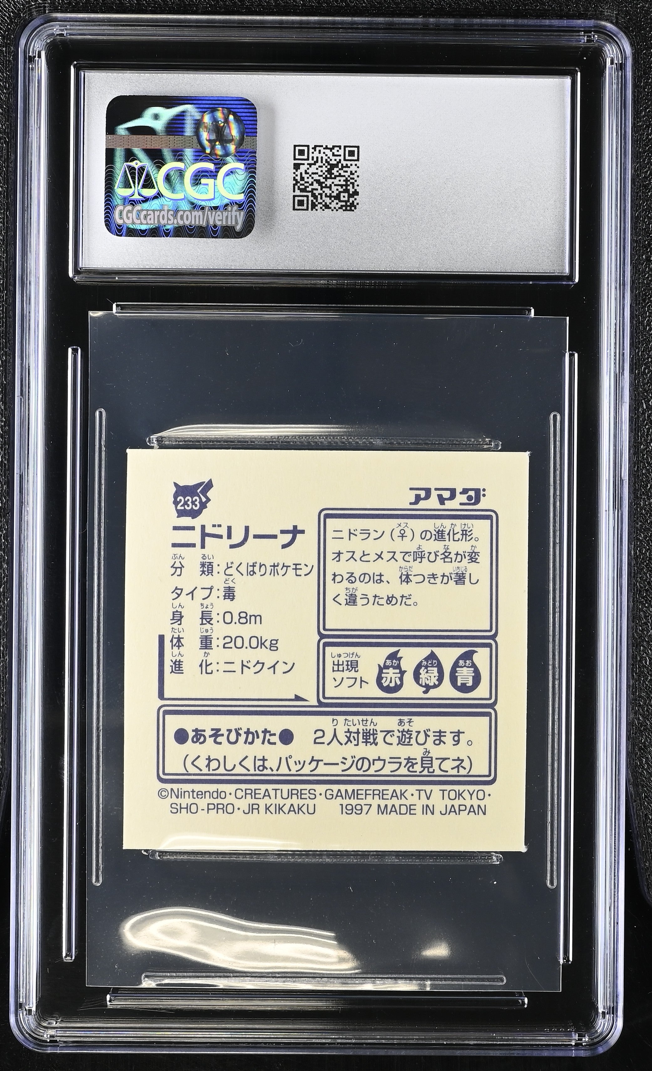 Nidorina 233 CGC 10 Gem Mint 1997 Hyper Sticker Collection Part 2 Pokemon Amada Japanese