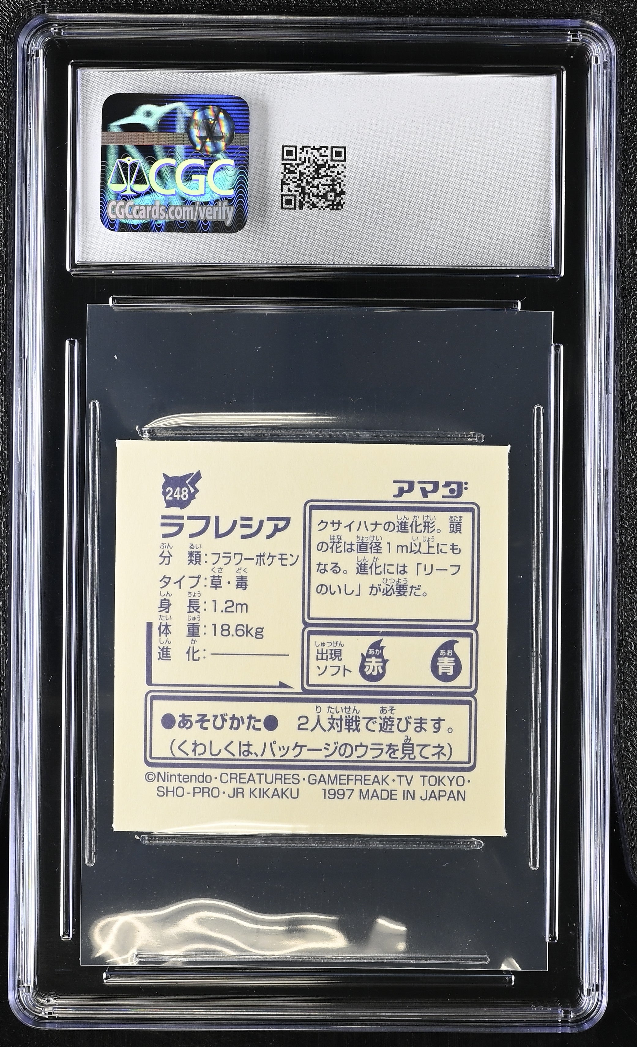 Vileplume Sticker 248 CGC 10 Gem Mint 1997 Hyper Sticker Collection Part 2 Pokemon Amada Japanese