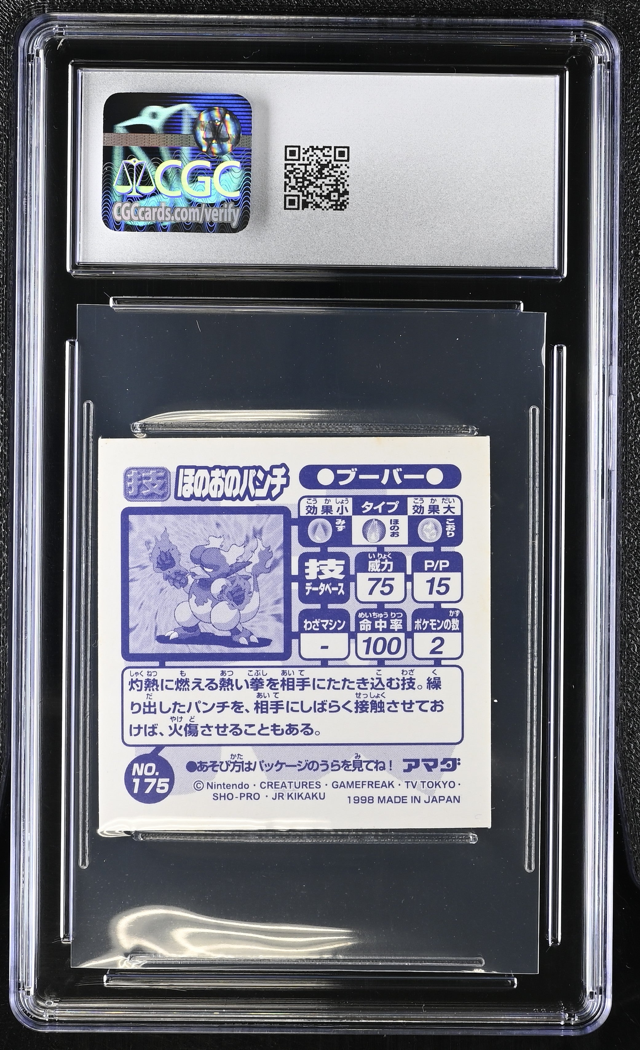 Magmar - Fire Punch Sticker 175 CGC 8 1998 Prism Seal Retsuden Pokemon Amada Japanese