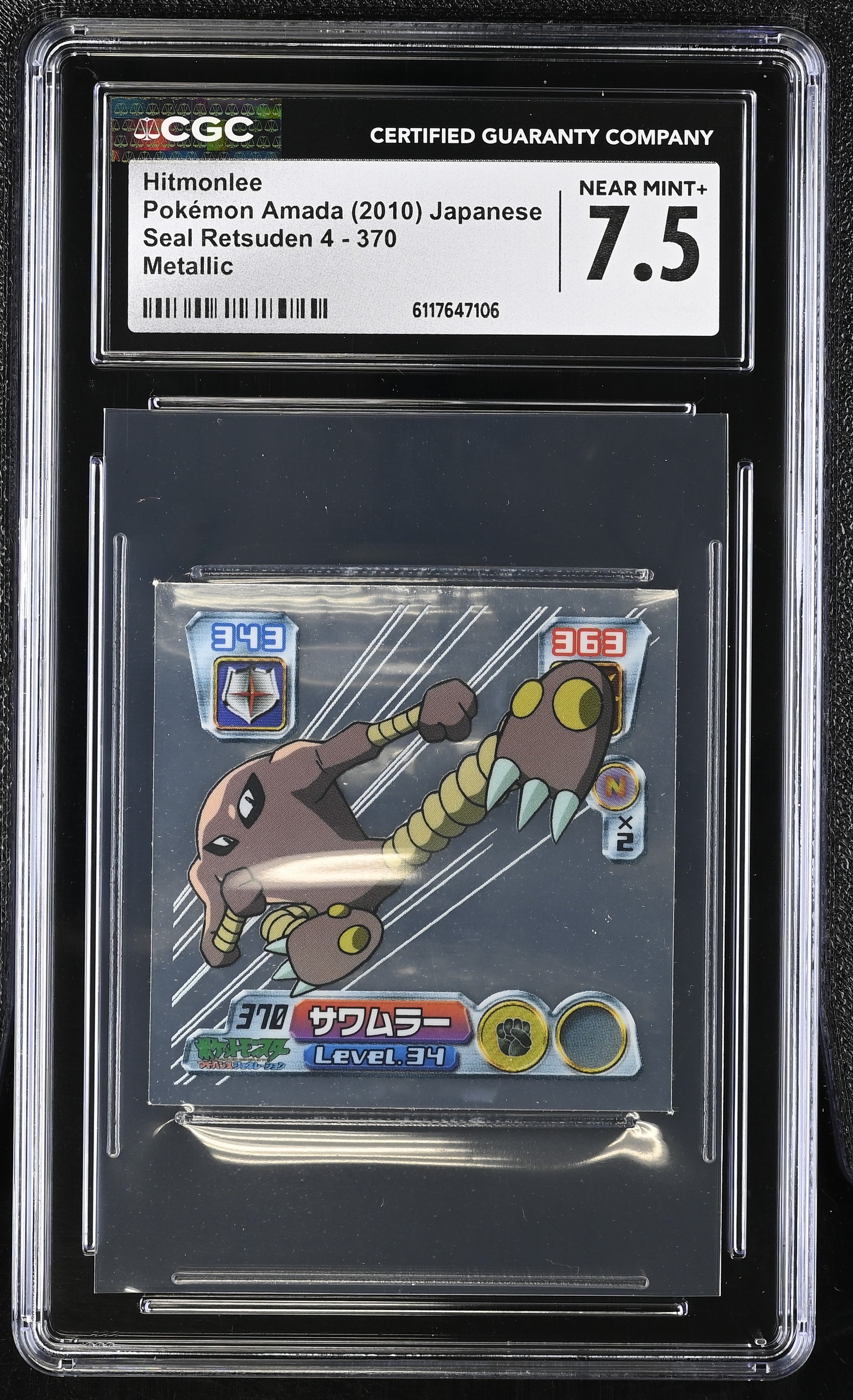 Hitmonlee Sticker 370 CGC 7.5 Near Mint+ 2010 Metallic 4 Pokemon Amada Japanese