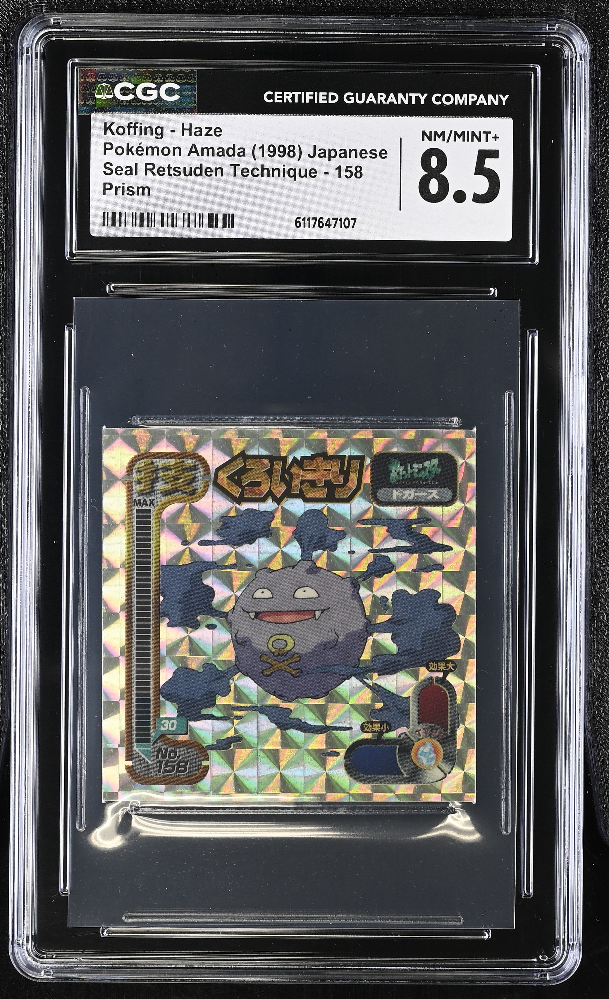 Koffing - Haze Sticker 158 CGC 8.5 1998 Prism Seal Retsuden Pokemon Amada Japanese