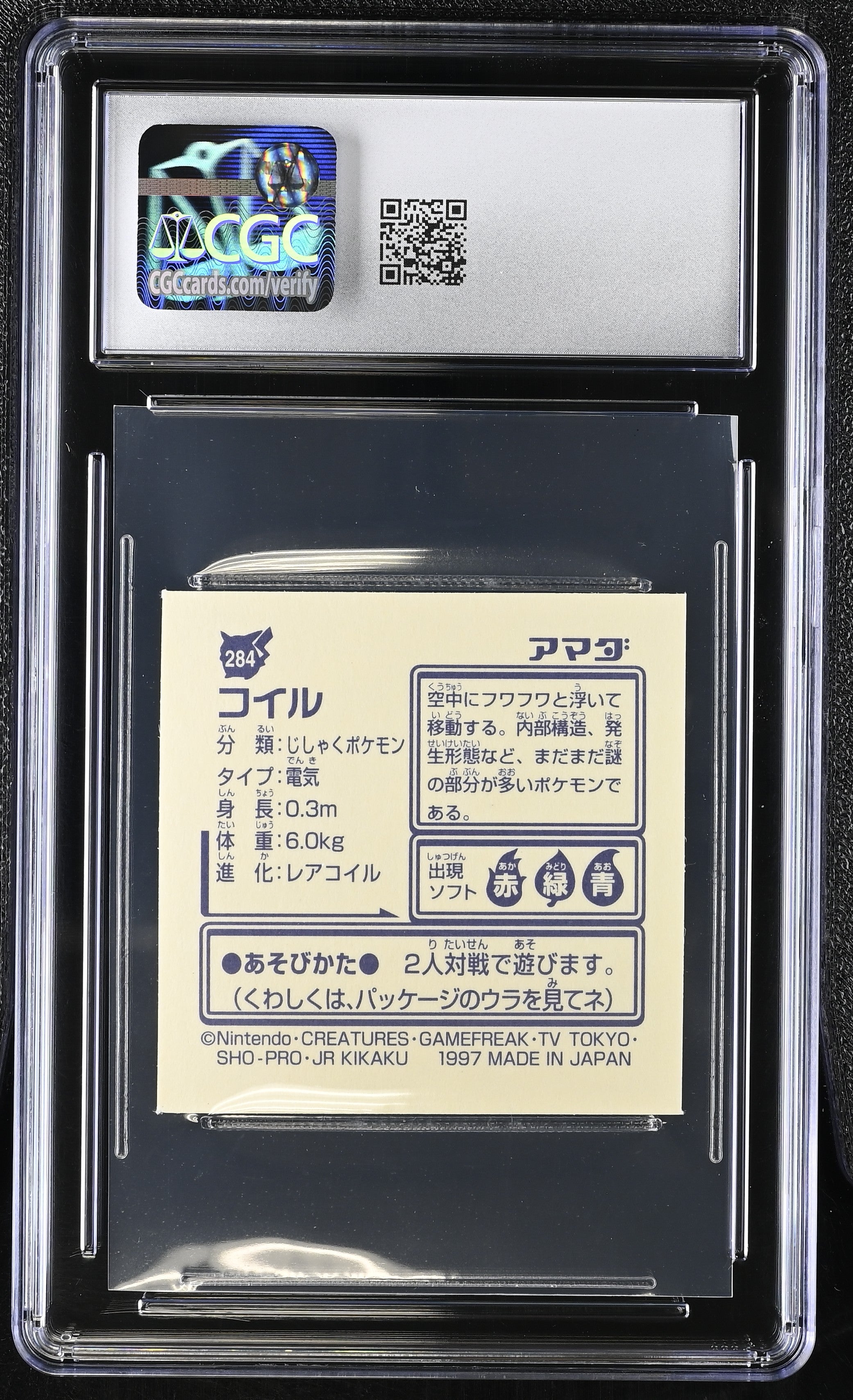 Magnemite Sticker 284 CGC 10 Gem Mint 1997 Hyper Sticker Collection Part 2 Pokemon Amada Japanese