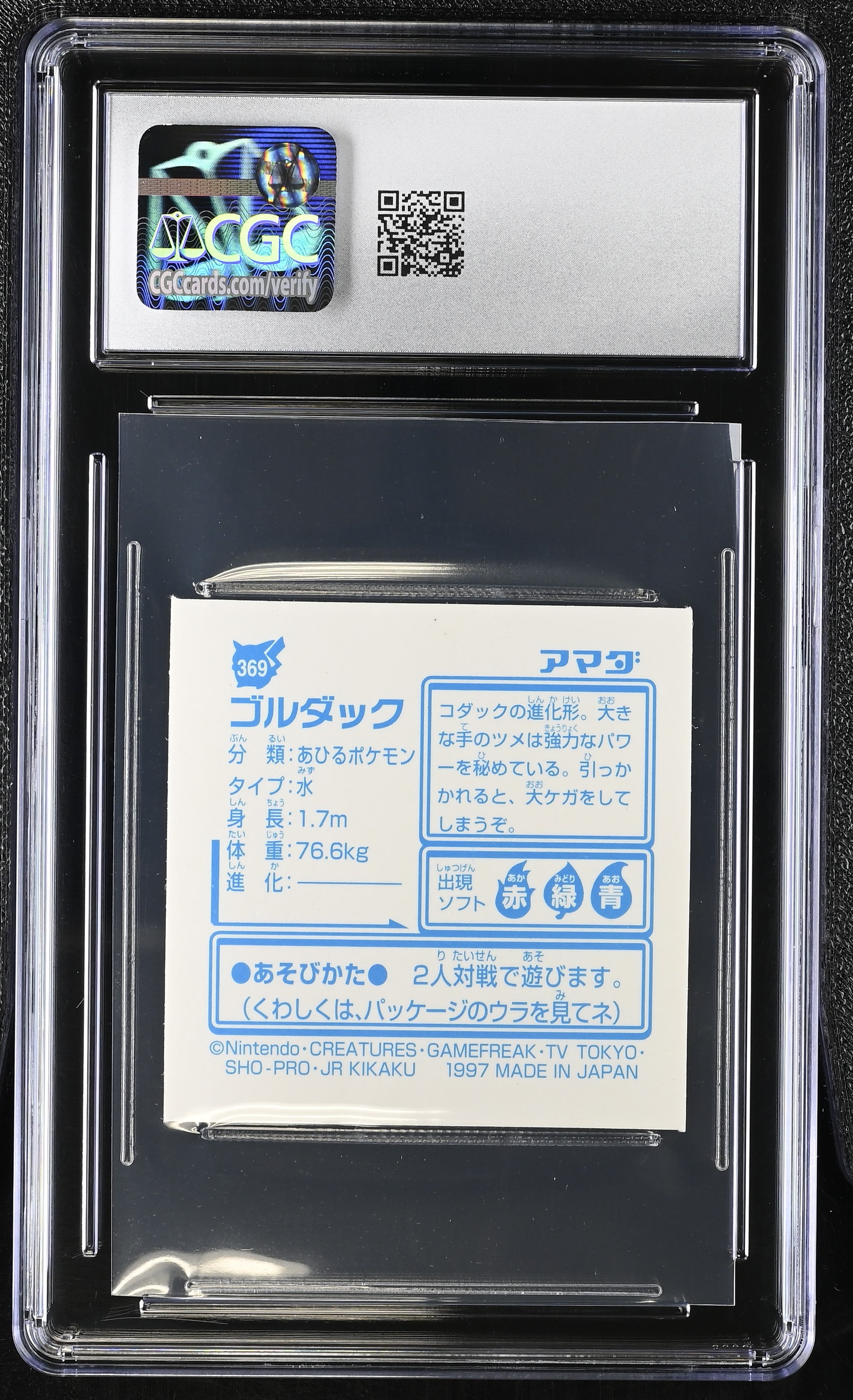 Golduck Sticker 369 CGC 8.5 1997 Prism Hyper Sticker Part 2 Pokemon Amada Japanese