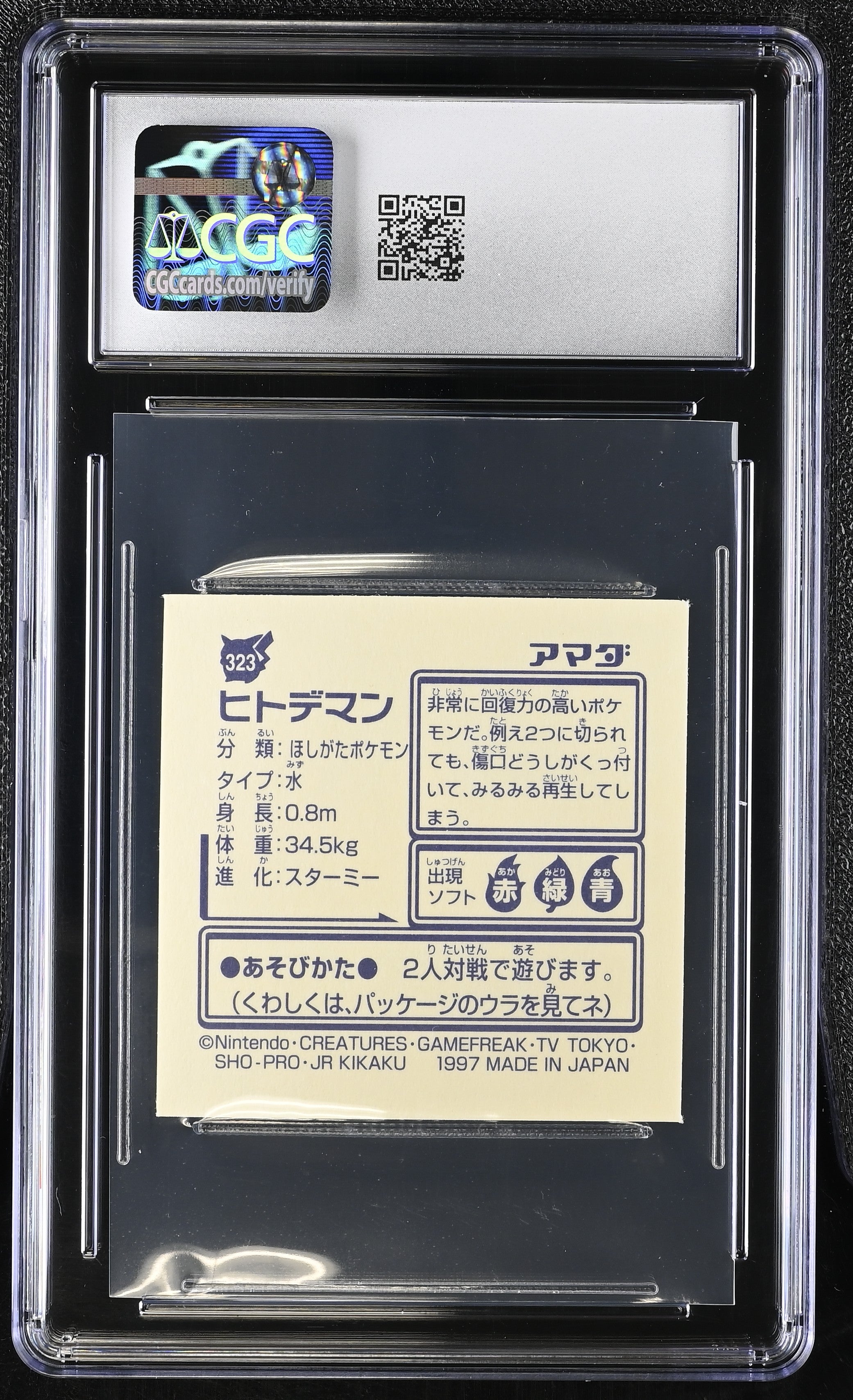 Staryu Sticker 323 CGC 10 Gem Mint 1997 Hyper Sticker Collection Part 2 Pokemon Amada Japanese