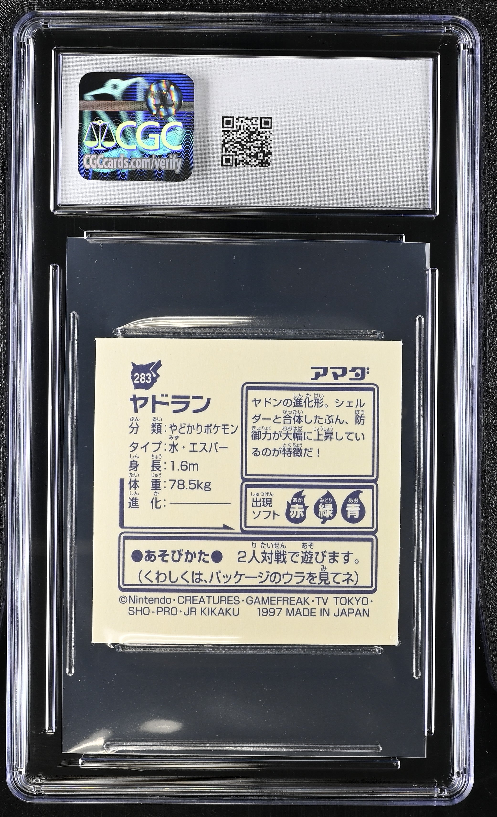 Slowbro Sticker 283 CGC 10 Gem Mint 1997 Hyper Sticker Collection Part 2 Pokemon