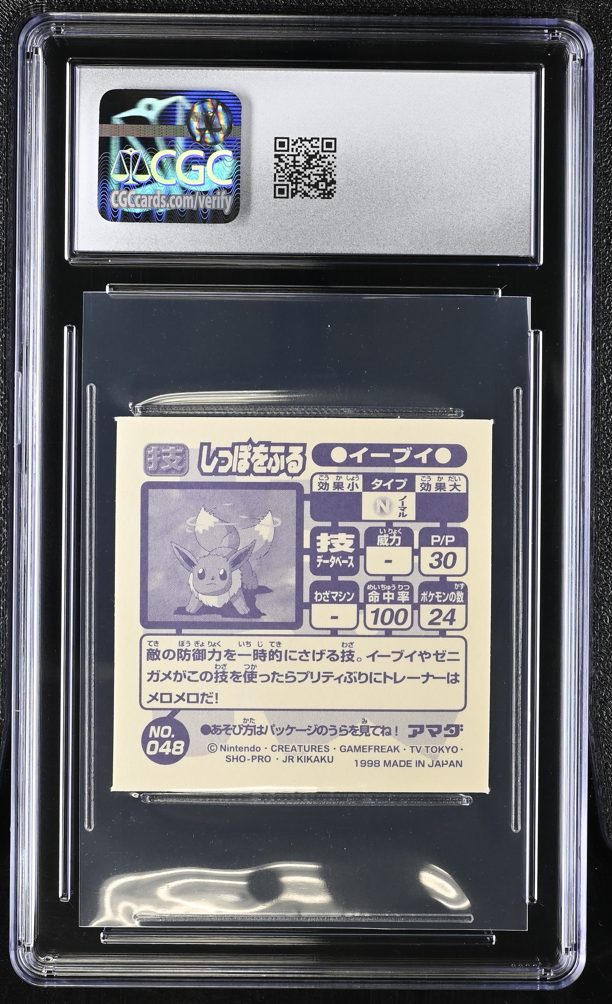 Eevee - Tail Whip Sticker 048 CGC 7 Near Mint 1998 Retsuden Pokemon Amada Japanese