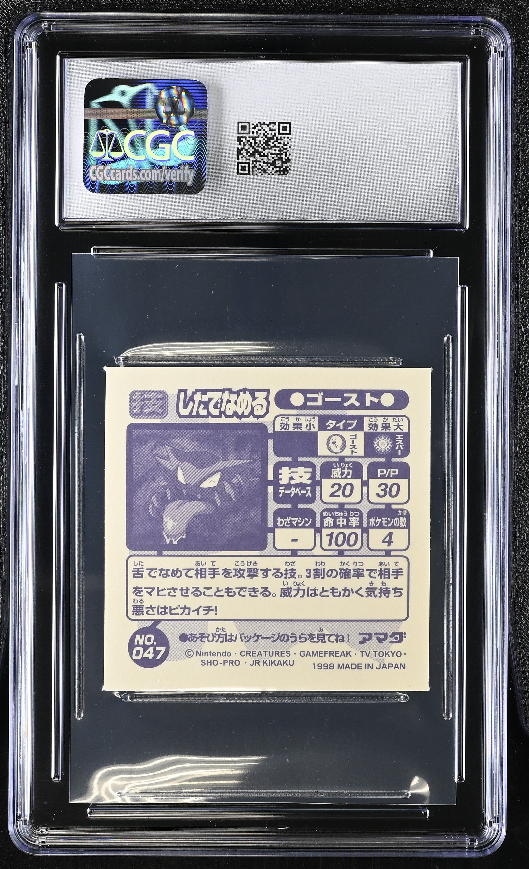 Haunter - Lick Sticker 047 CGC 8 1998 Retsuden Technique Pokemon Amada Japanese