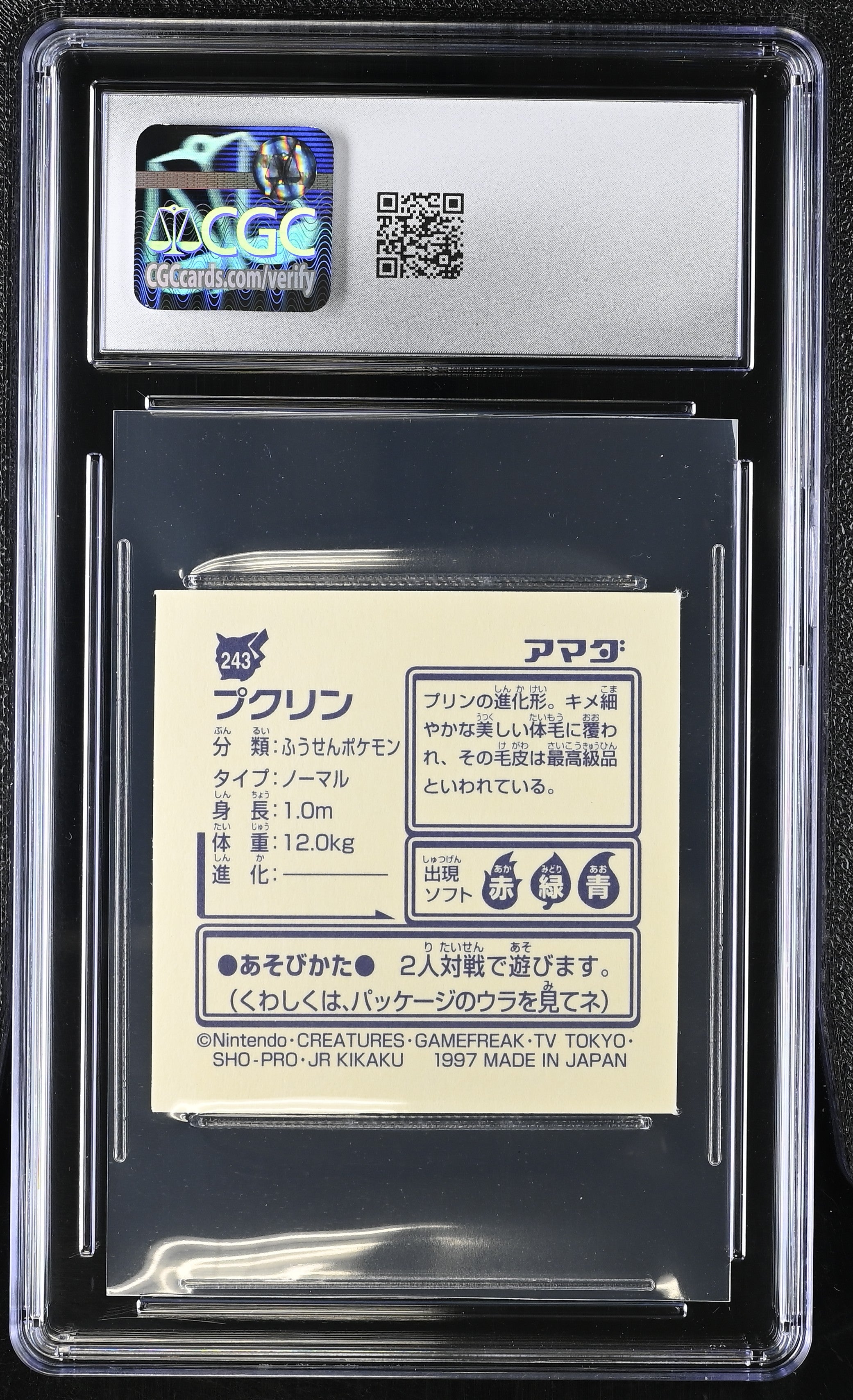 Wigglytuff Sticker 243 CGC 9 Mint 1997 Hyper Part 2 Pokemon Amada Japanese