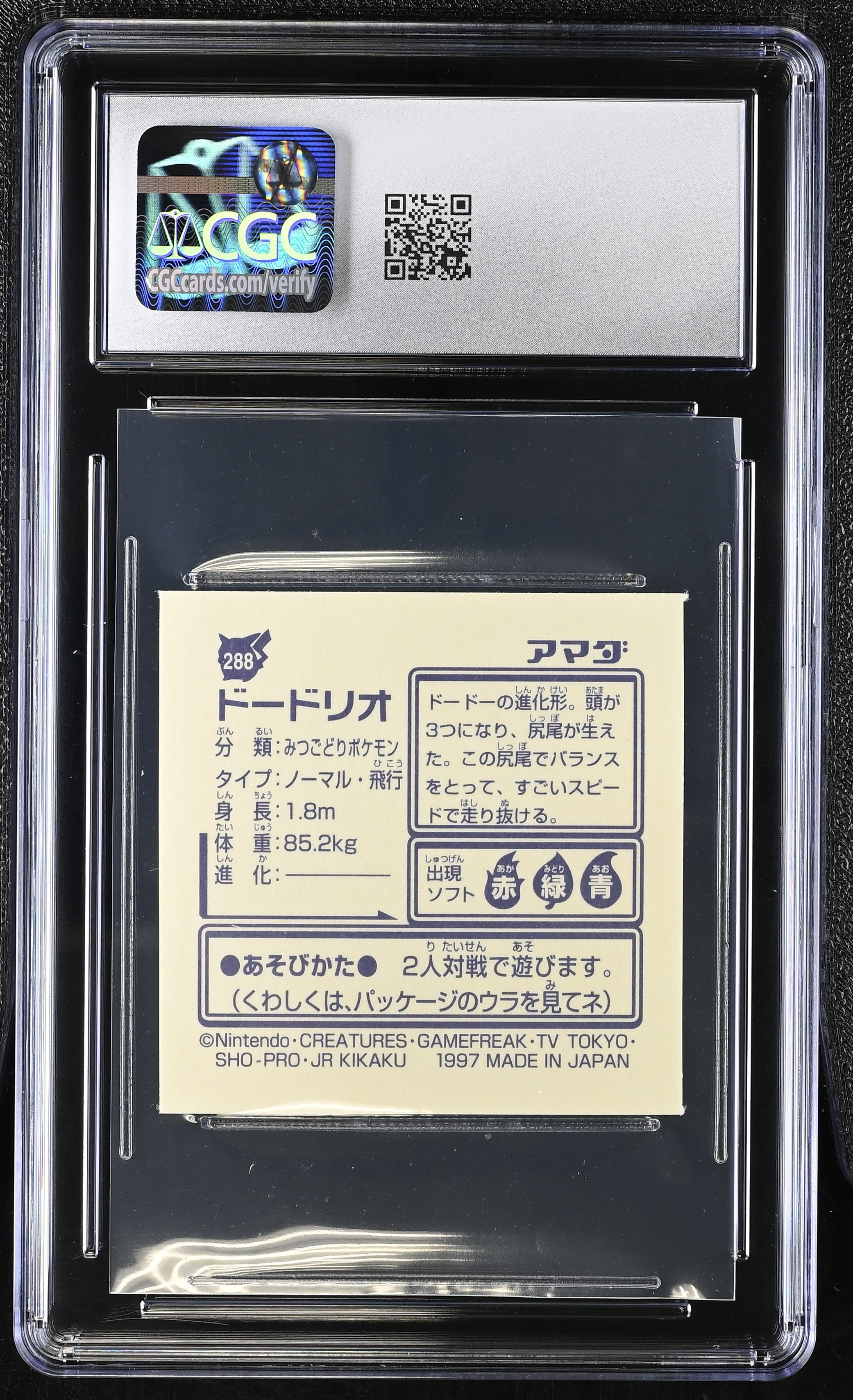 Dodrio Sticker 288 CGC 9 Mint 1997 Hyper Part 2 Pokemon Amada Japanese