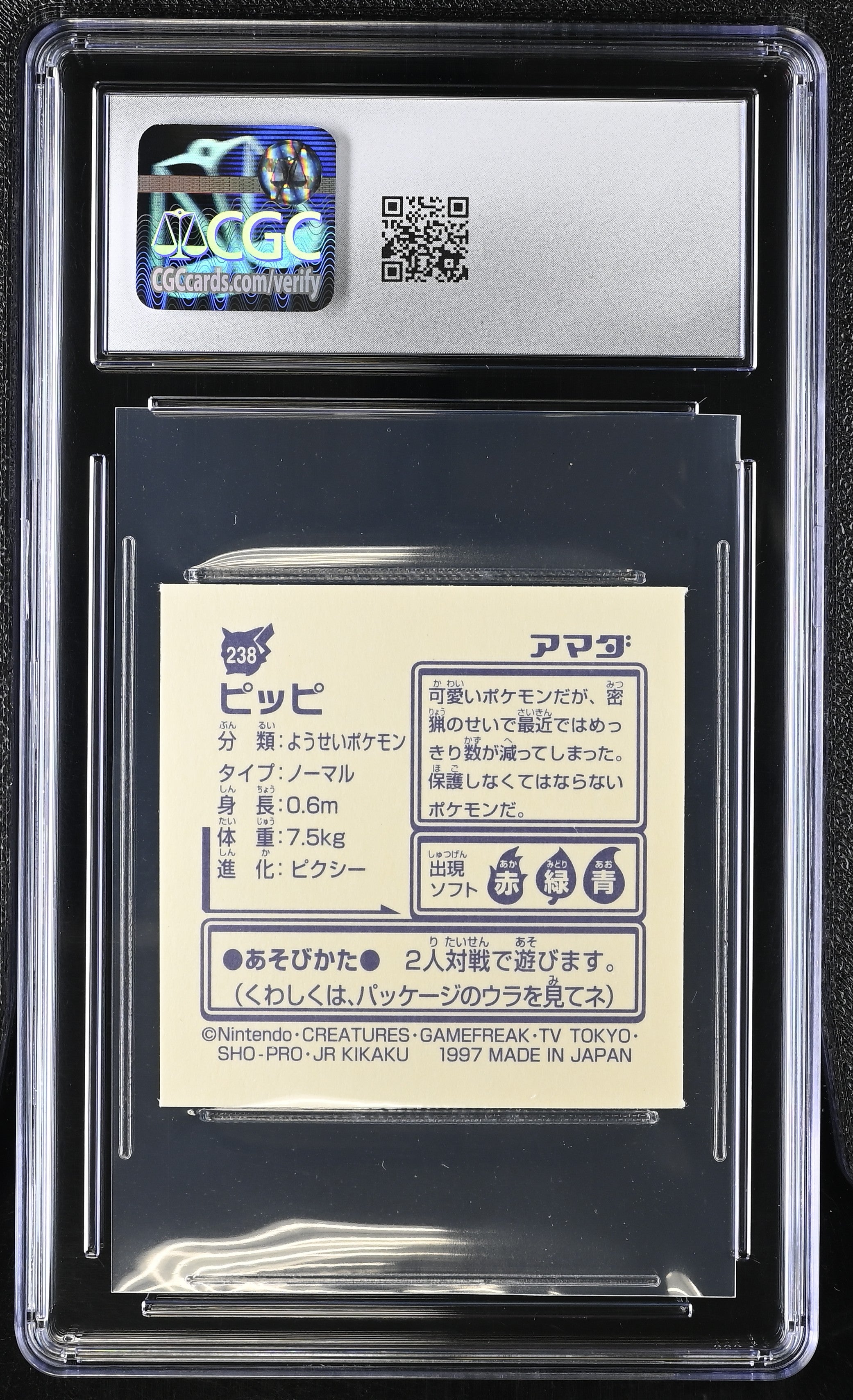 Clefairy Sticker 238 CGC 9 Mint 1997 Hyper Part 2 Pokemon Amada Japanese