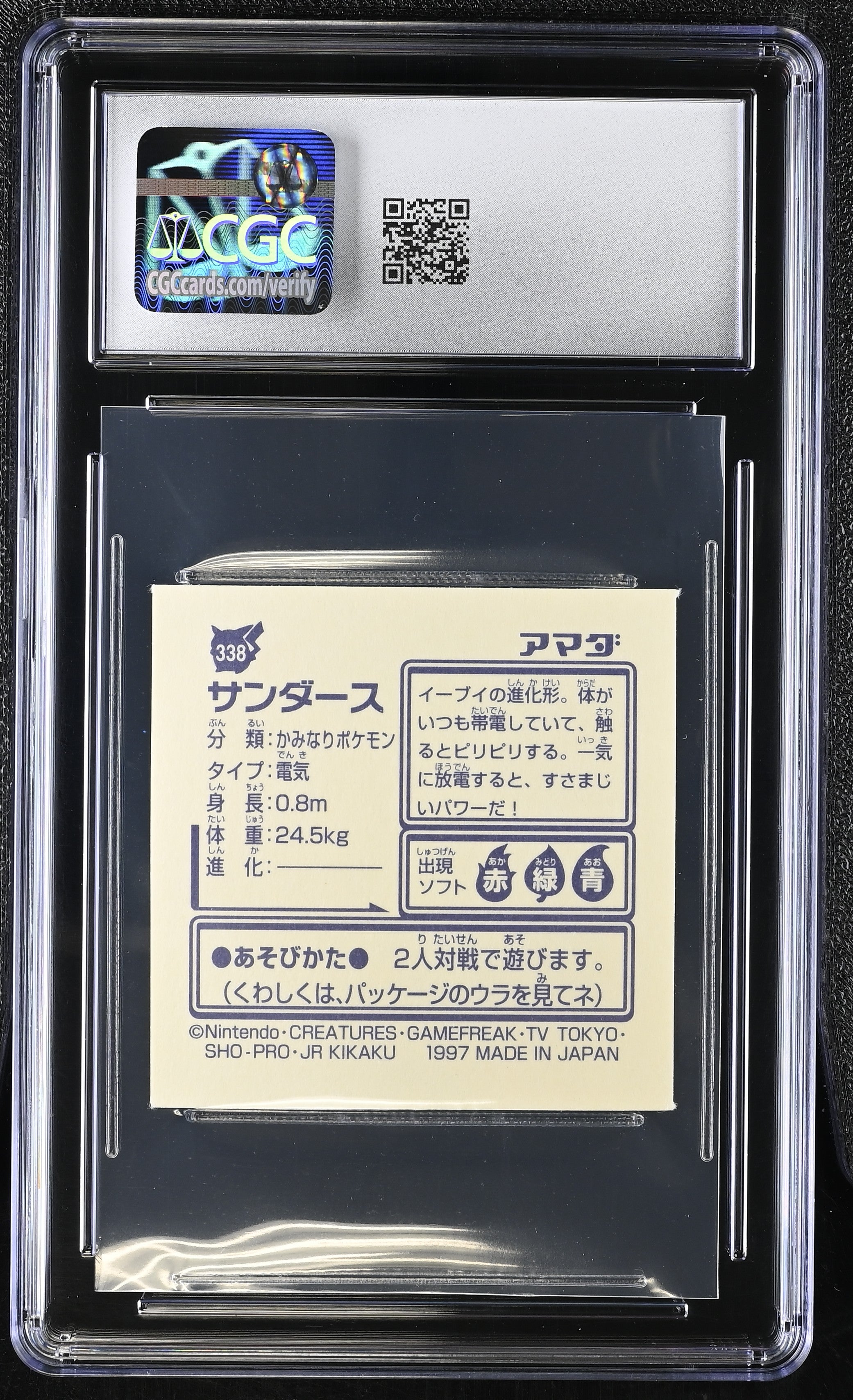 Jolteon Sticker 338 CGC 8 1997 Sticker Collection Part 2 Pokemon Amada Japanese