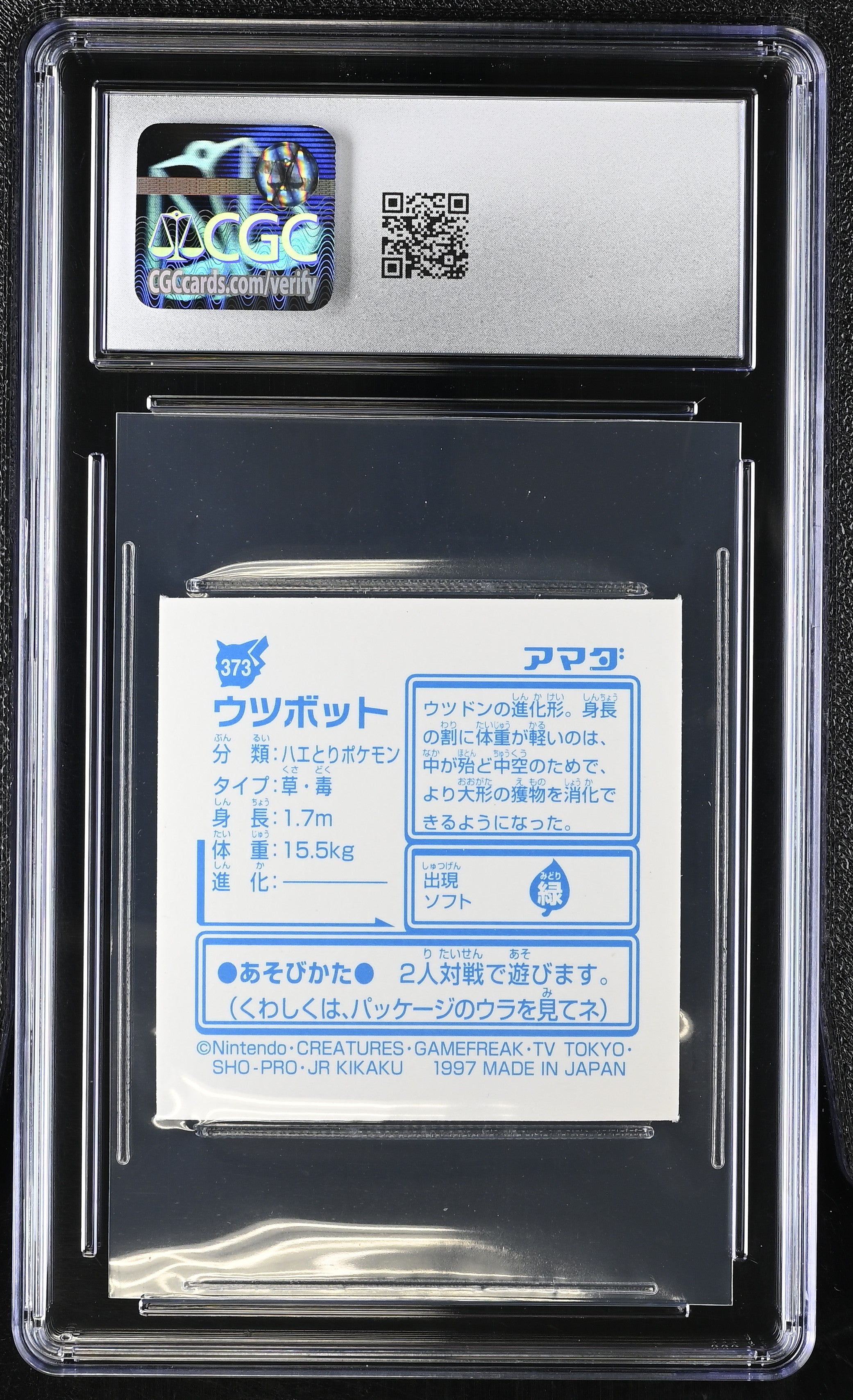 Victreebel Sticker 373 CGC 8.5 1997 Prism Hyper Sticker Part 2 Pokemon Amada Japanese