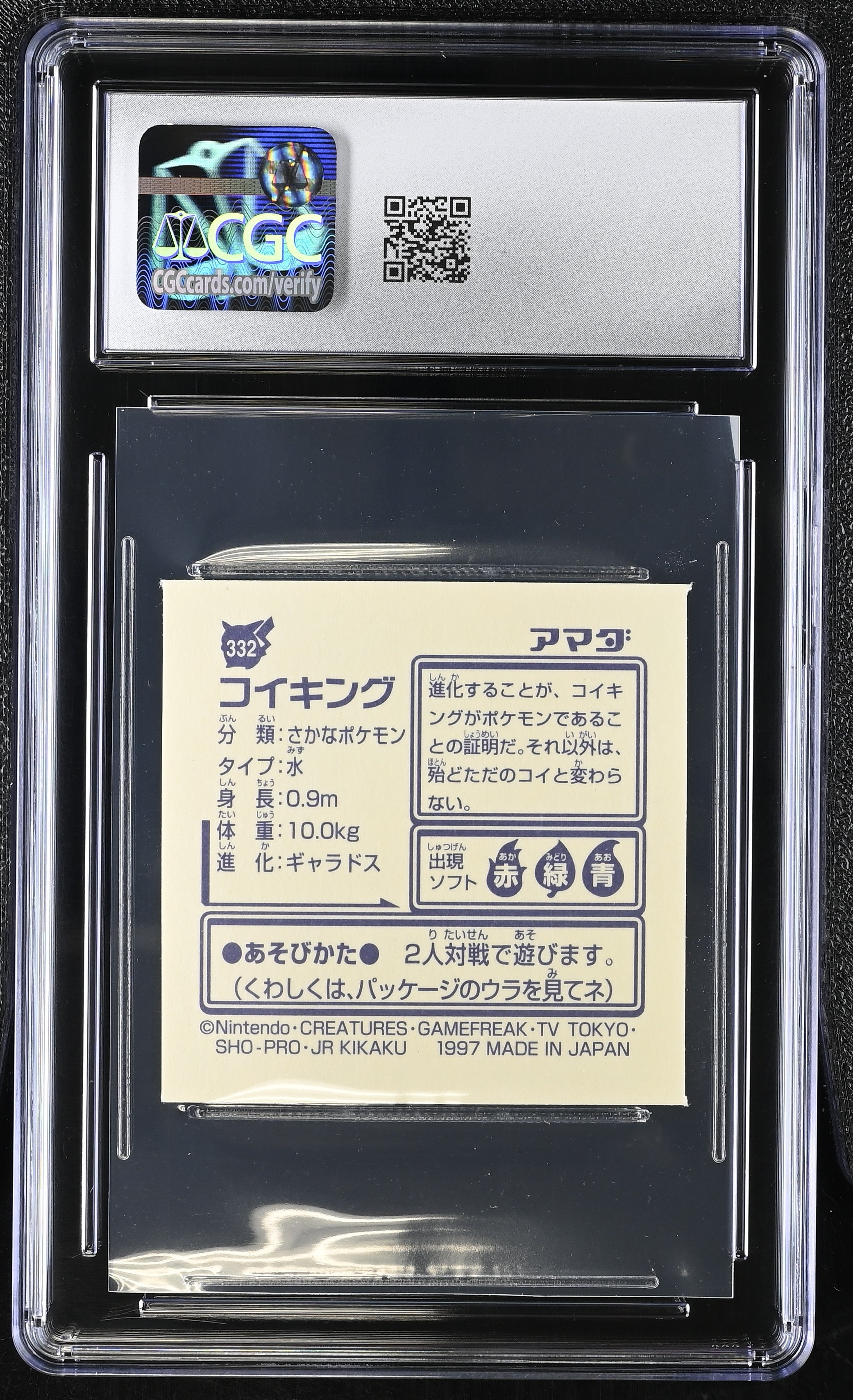 Magikarp Sticker 332 CGC 9 Mint 1997 Hyper Part 2 Pokemon Amada Japanese
