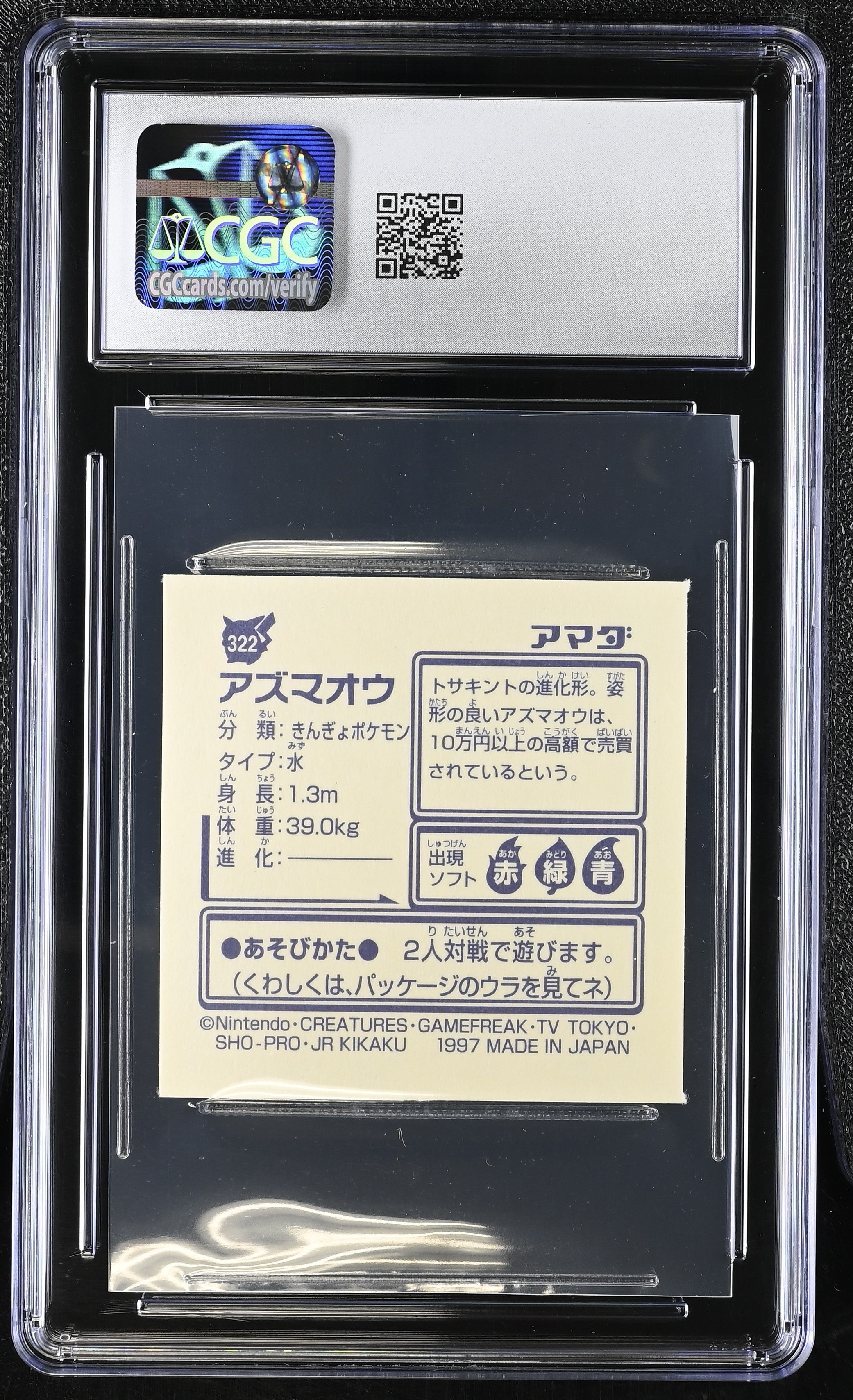 Seaking Sticker 322 CGC 10 Gem Mint 1997 Hyper Sticker Collection Part 2 Pokemon Amada Japanese